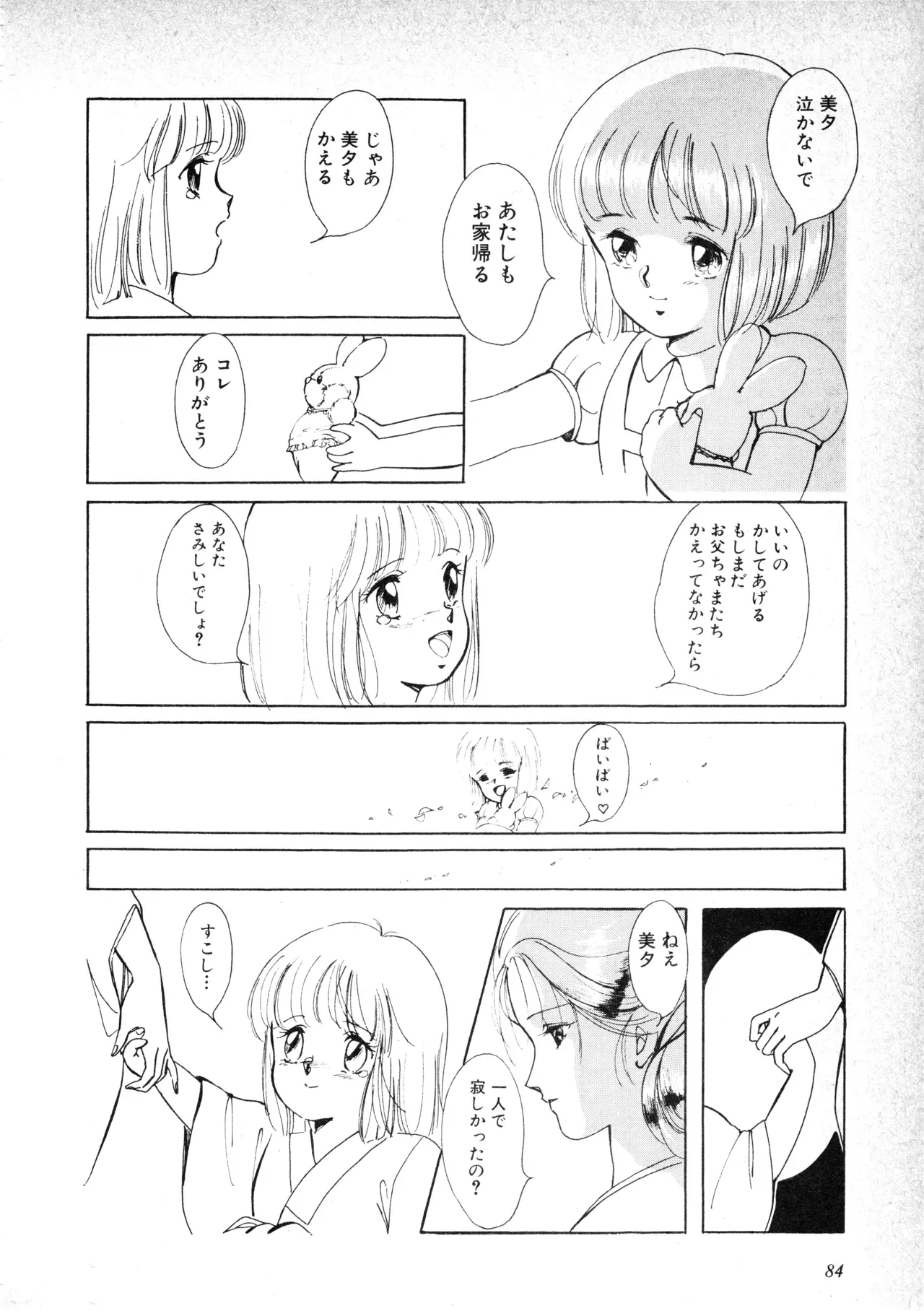 Page 85
