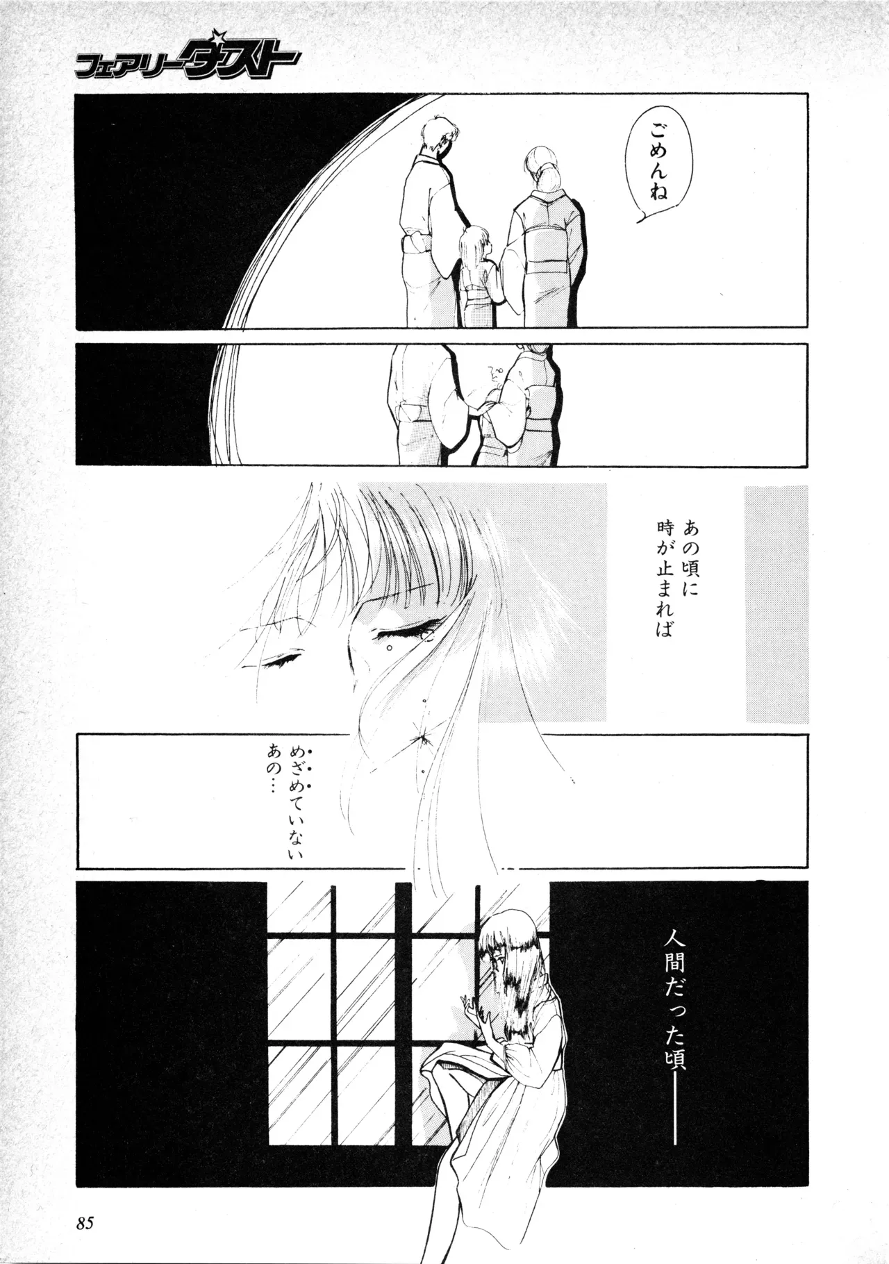 Page 86