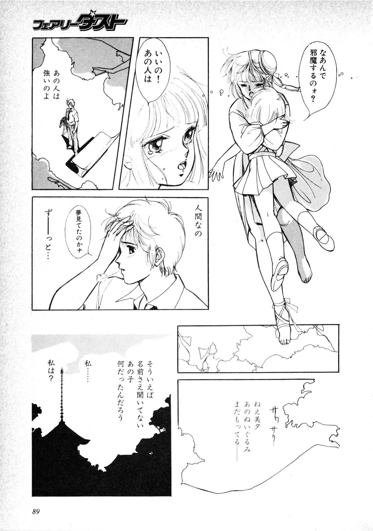 Page 90