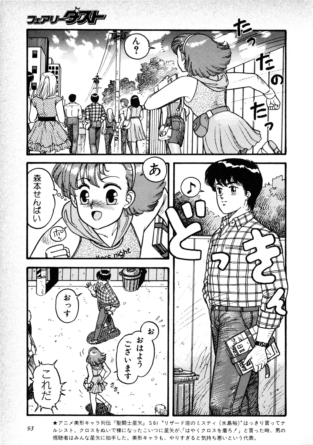 Page 94