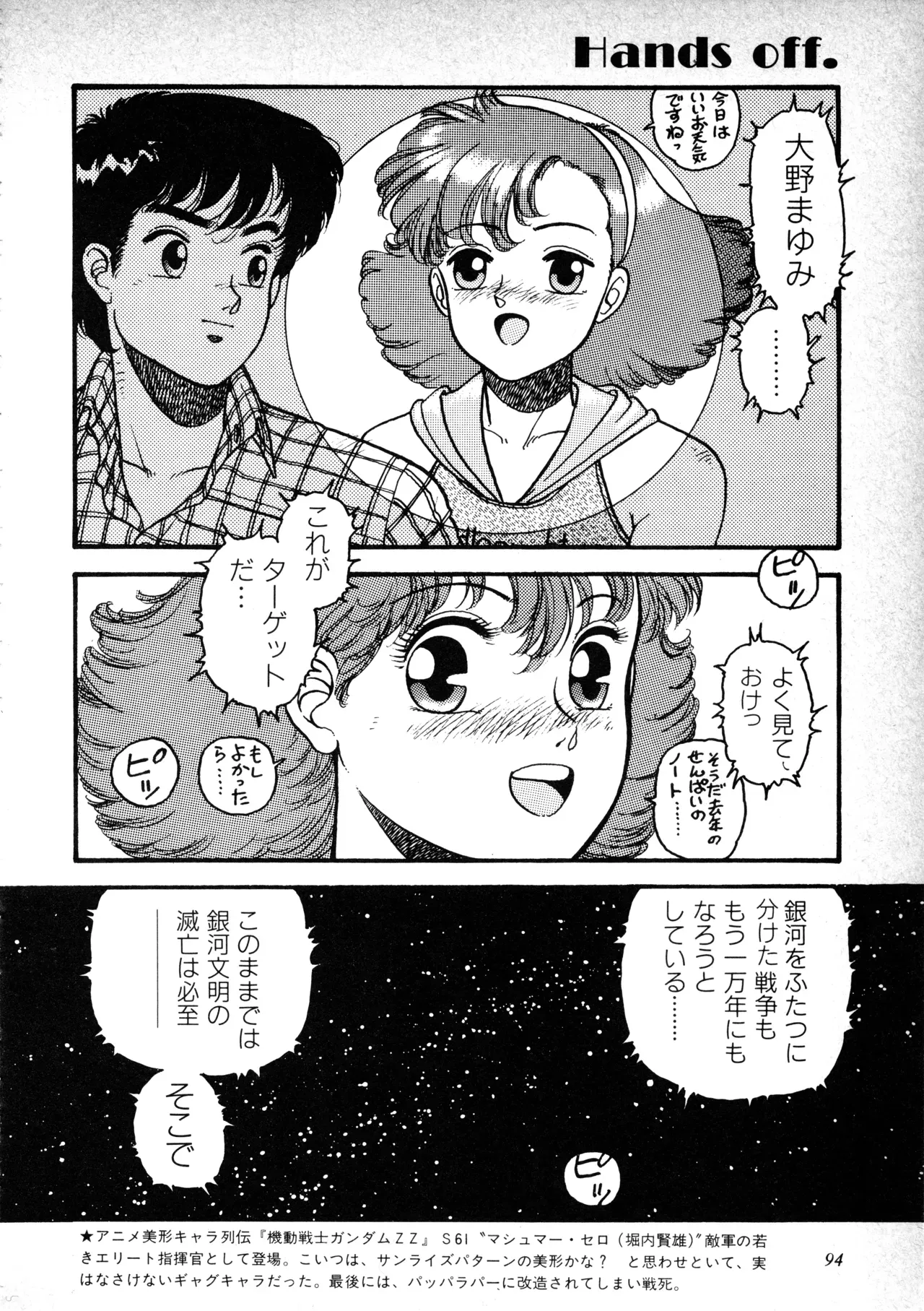 Page 95