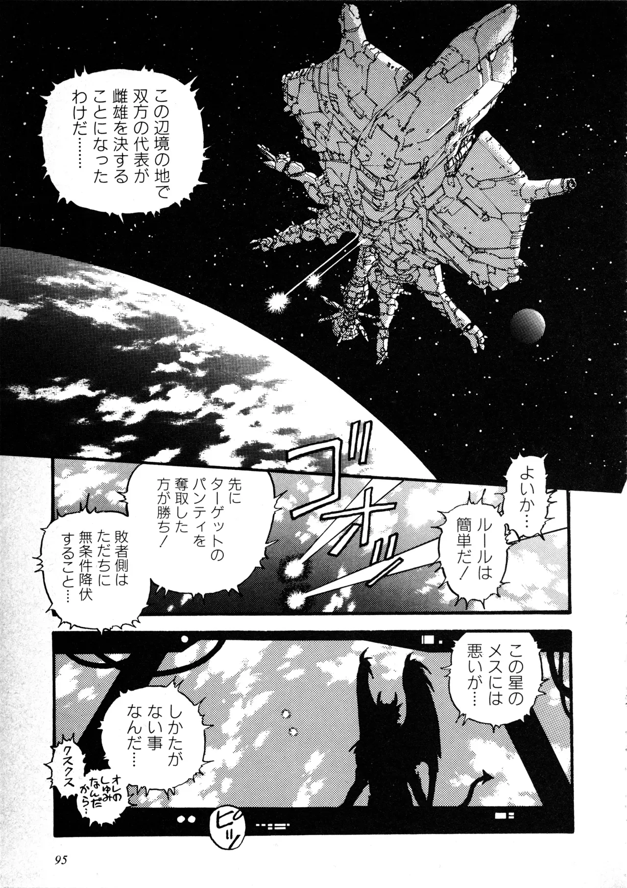 Page 96