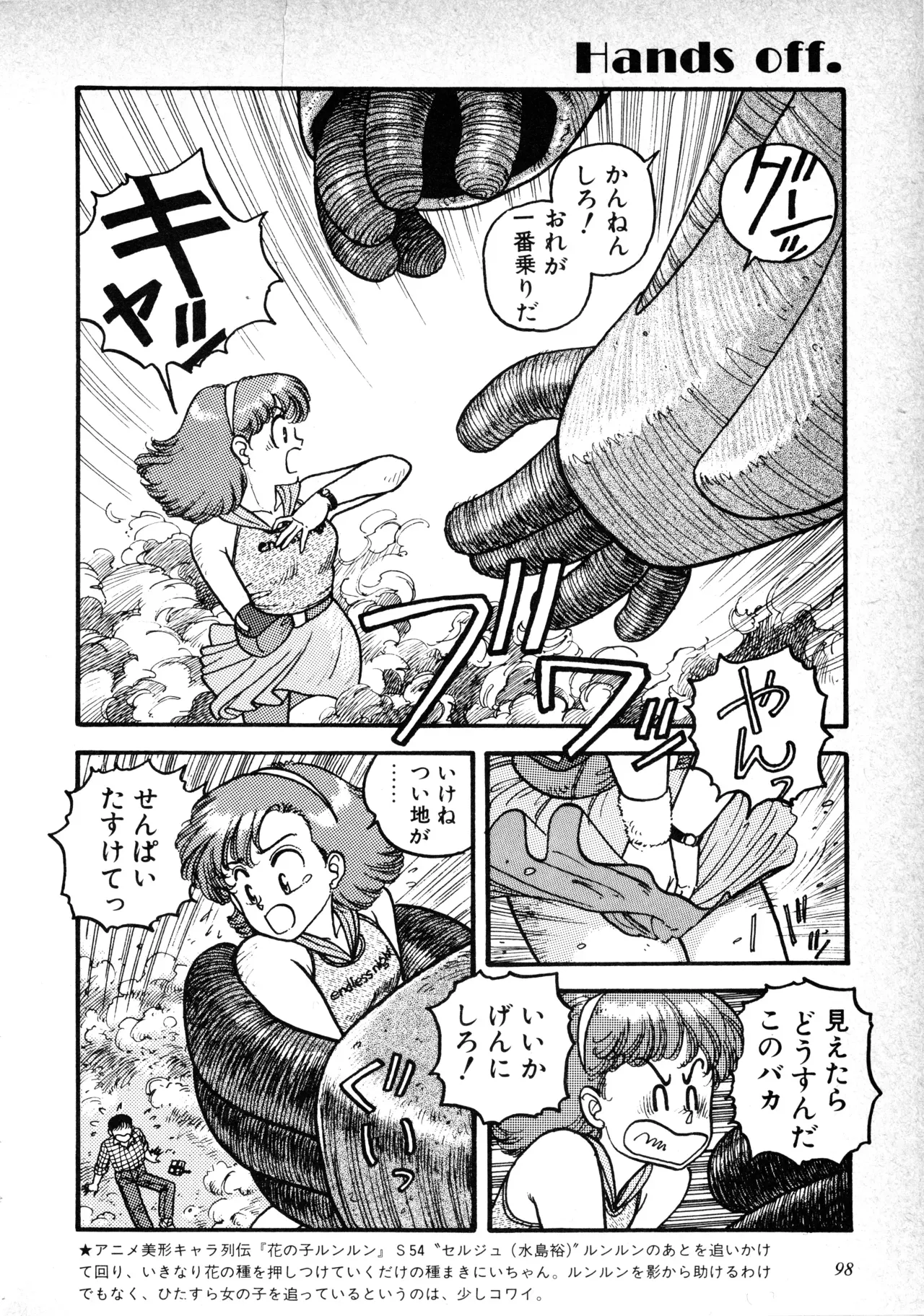 Page 99