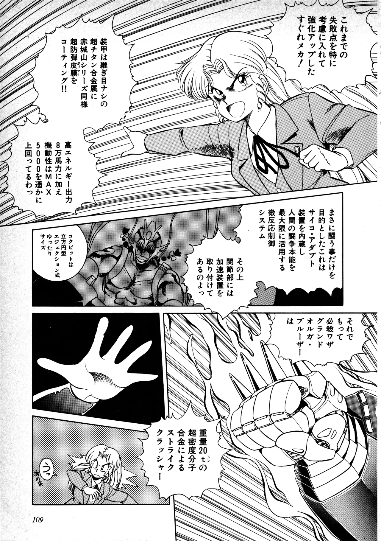 Page 110