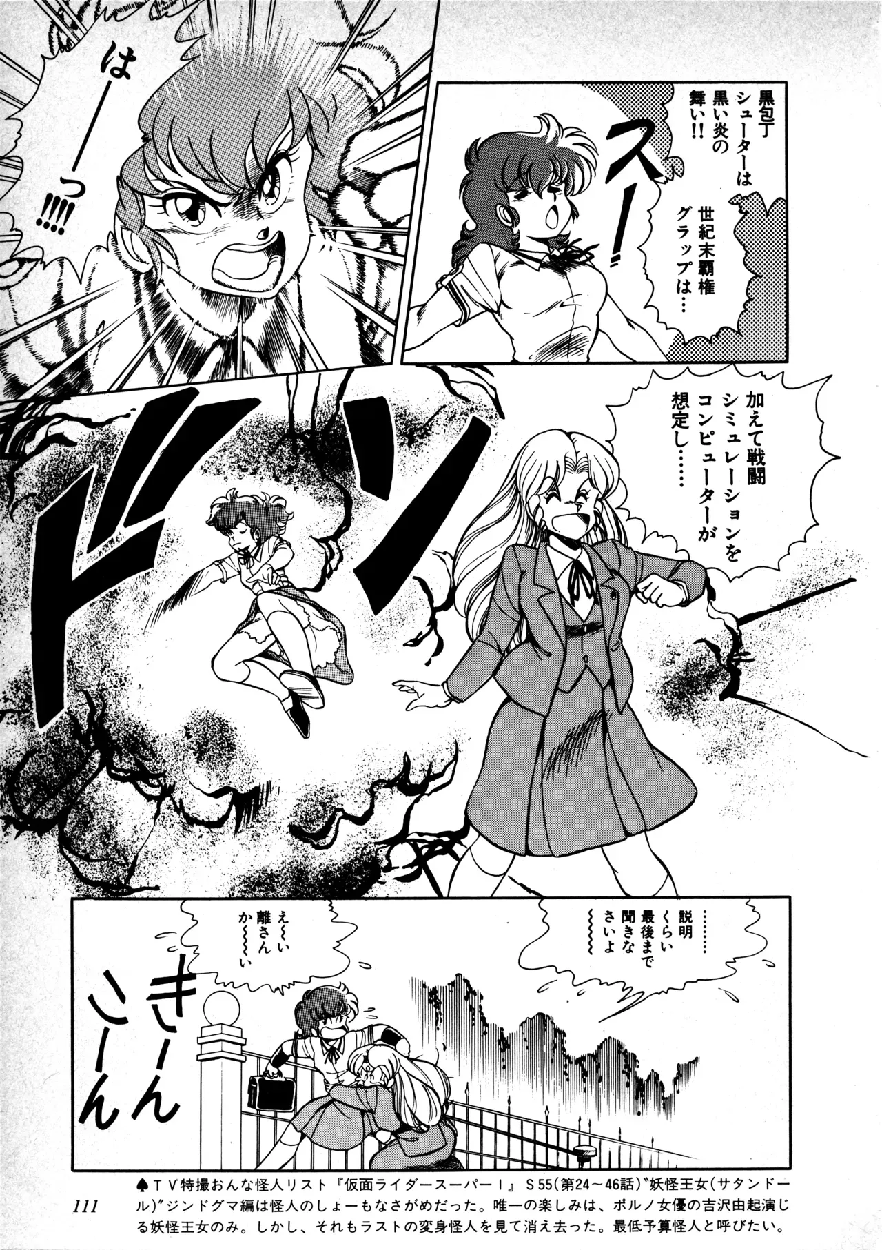 Page 112