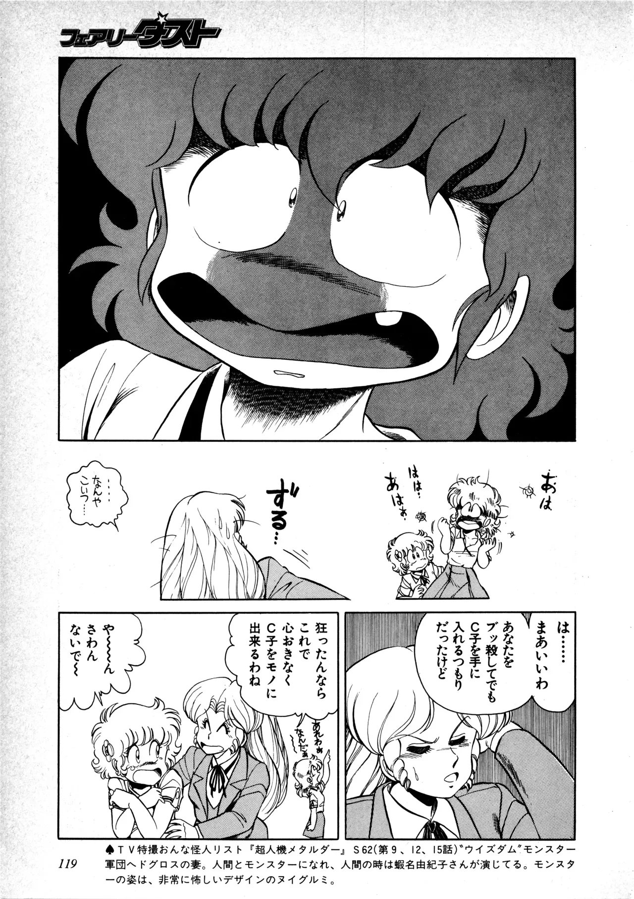 Page 120