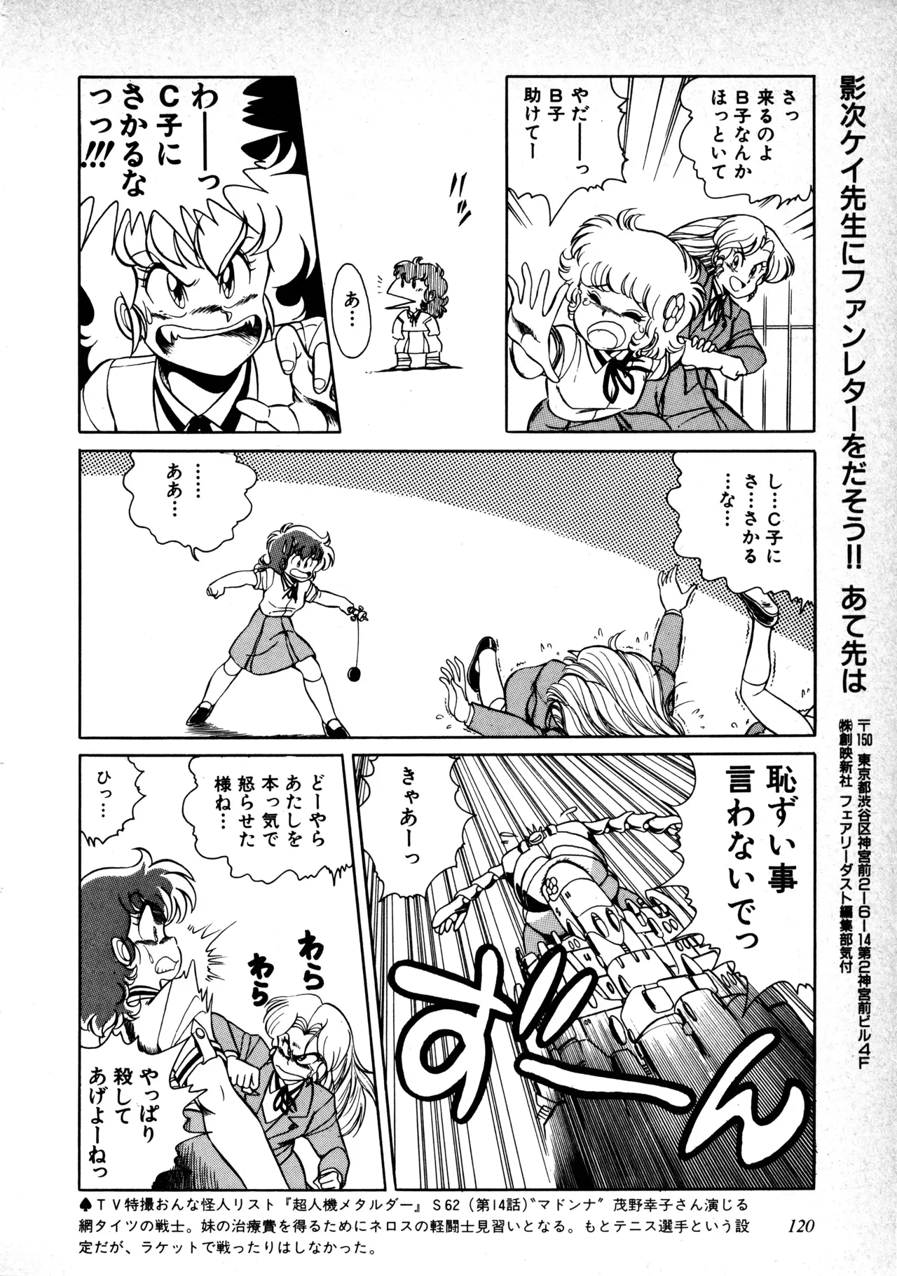 Page 121