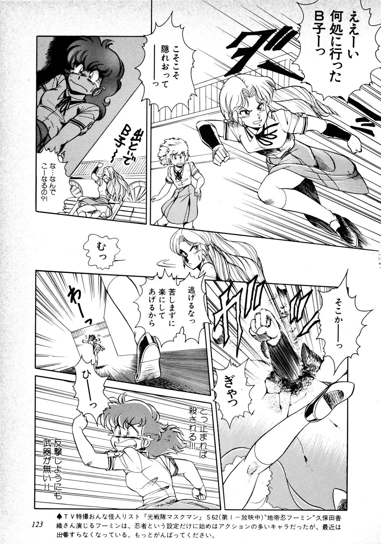 Page 124
