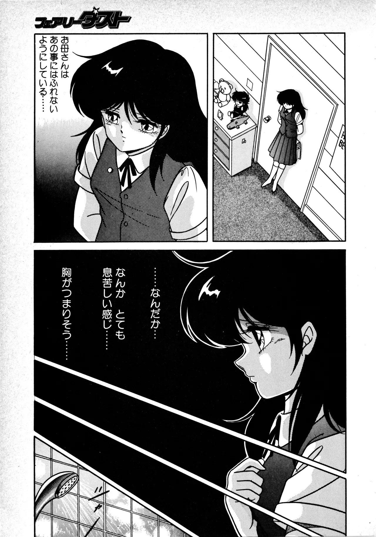 Page 138