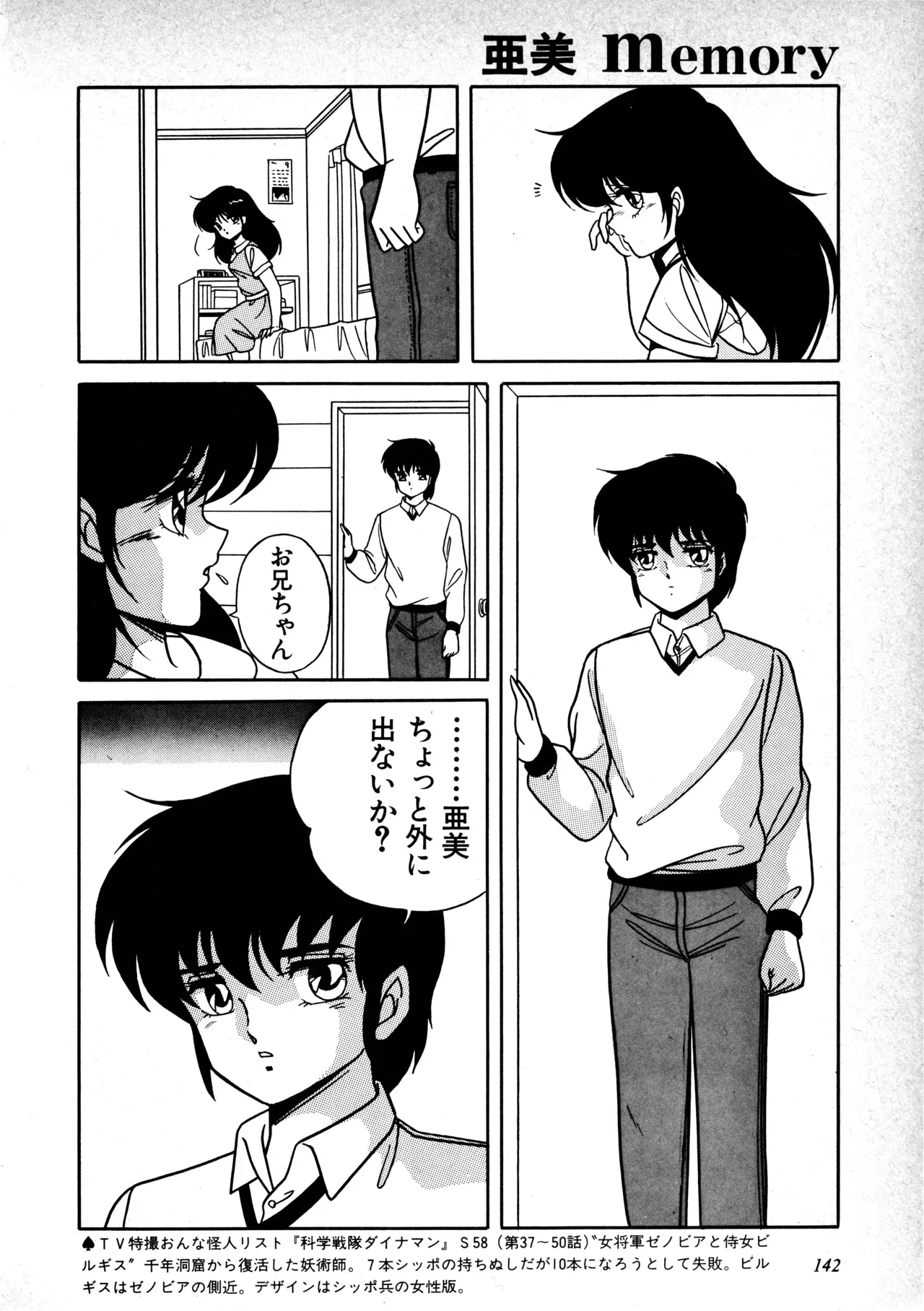 Page 143