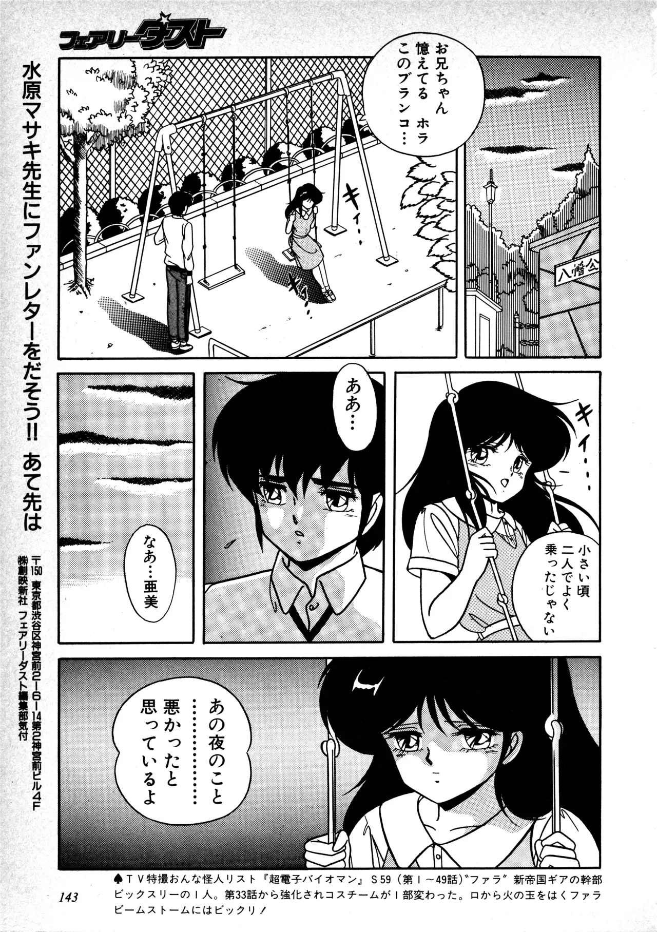 Page 144