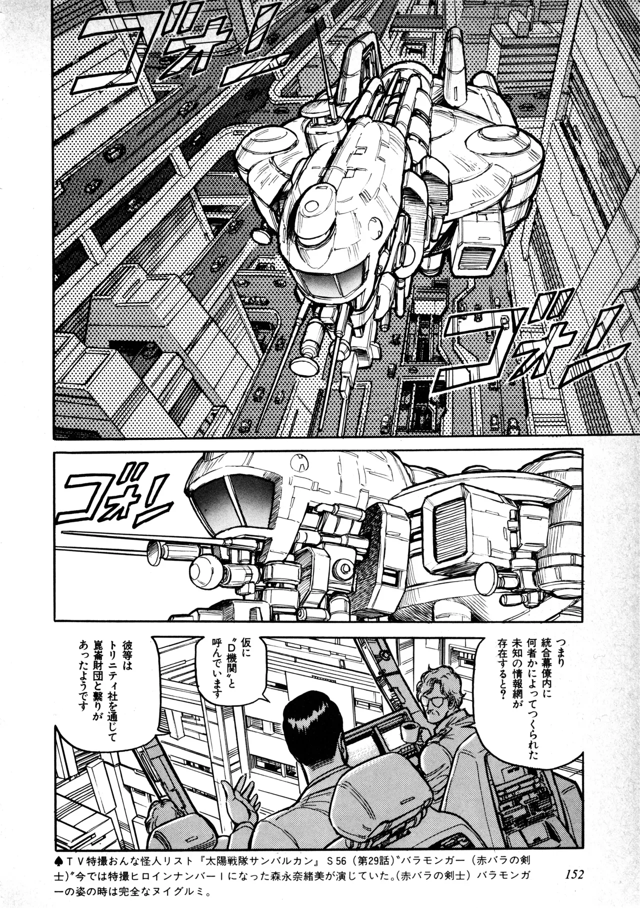 Page 153