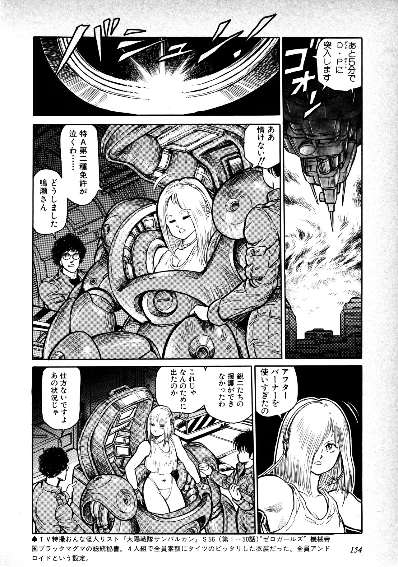 Page 155