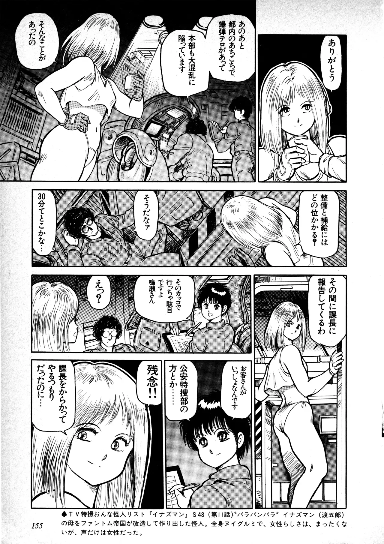 Page 156