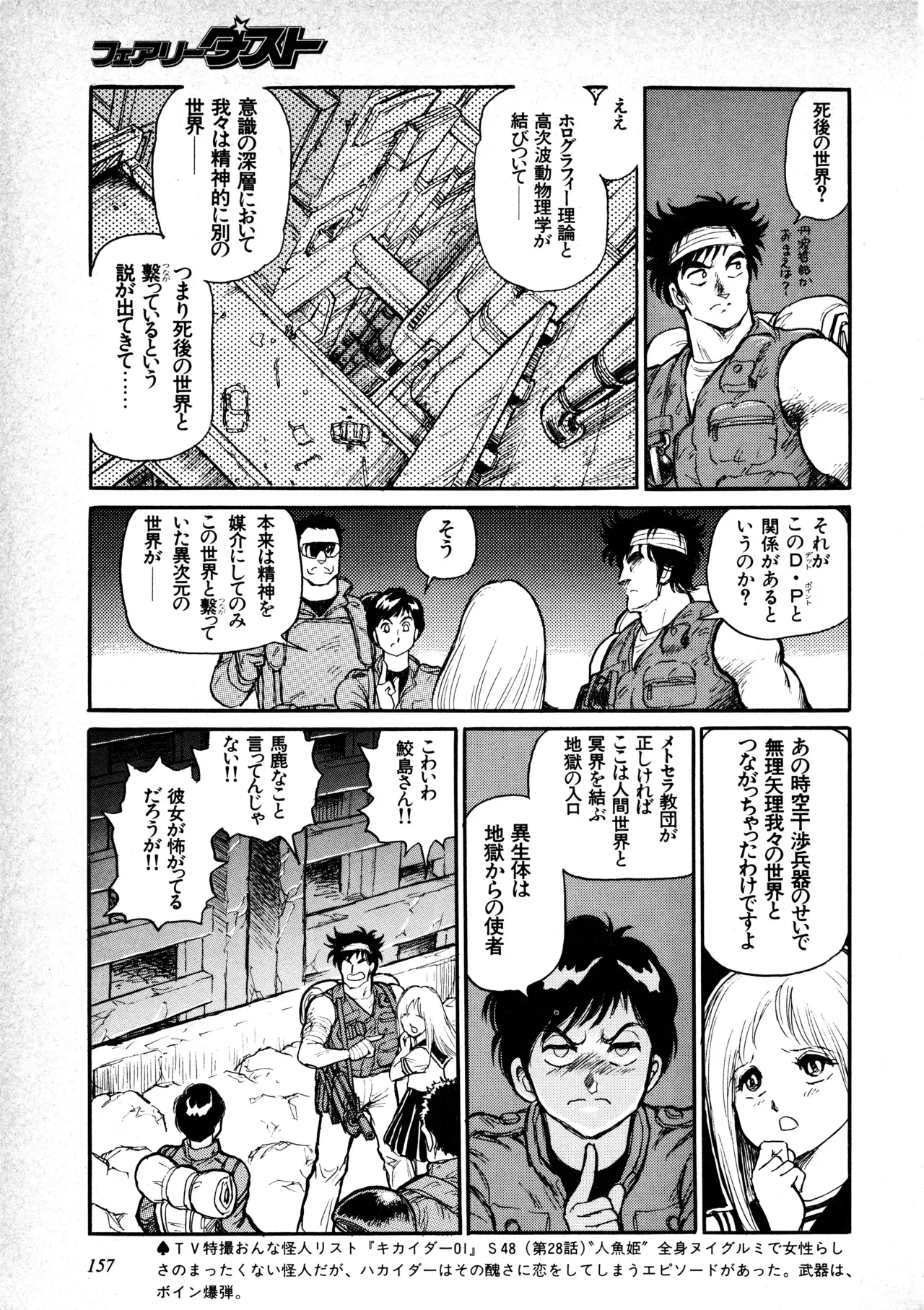 Page 158