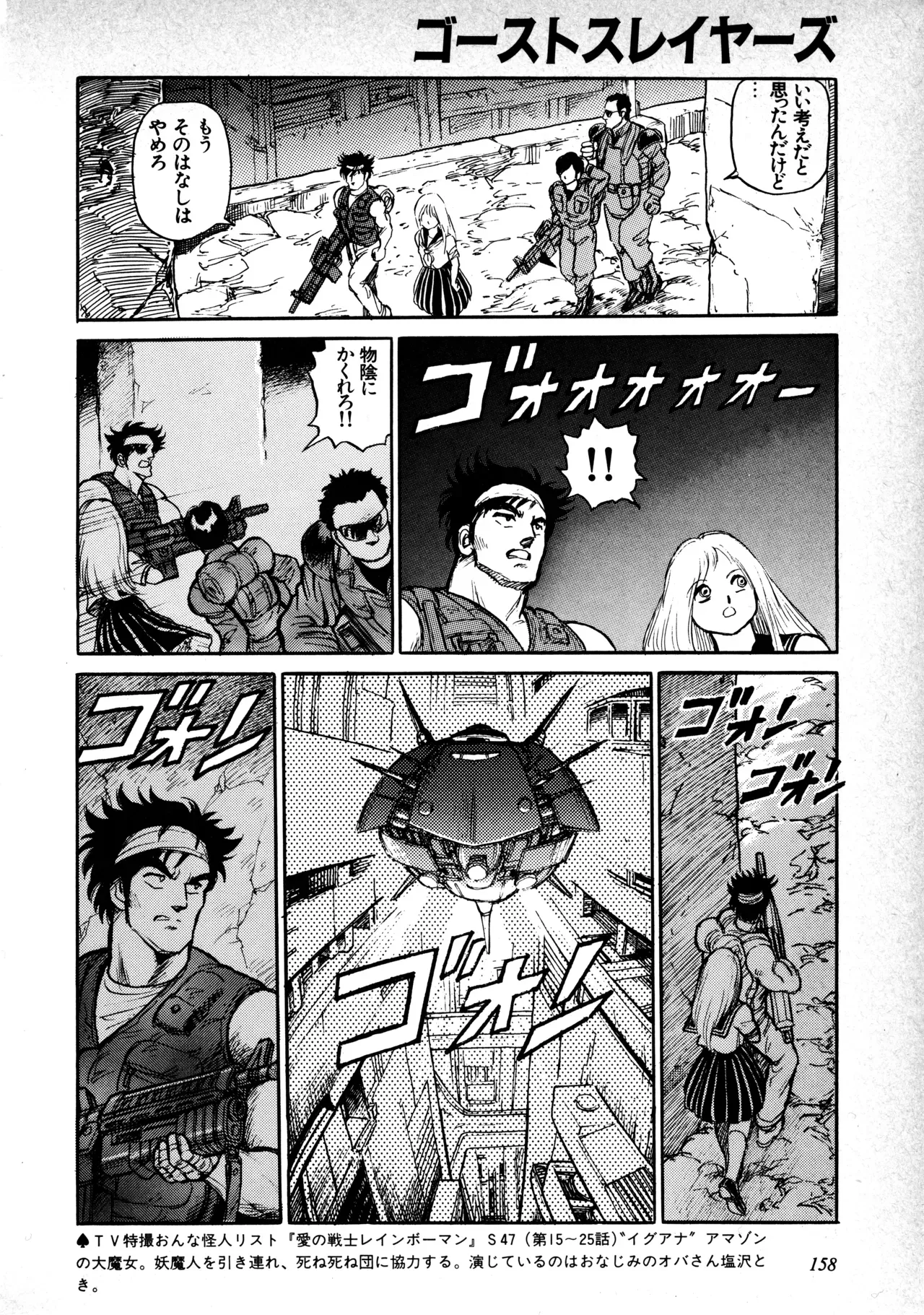 Page 159
