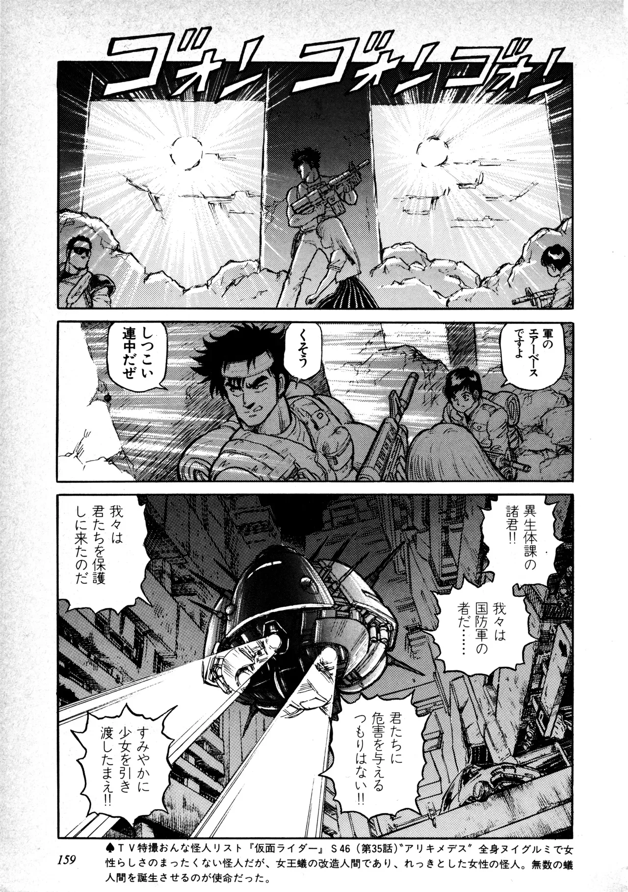 Page 160