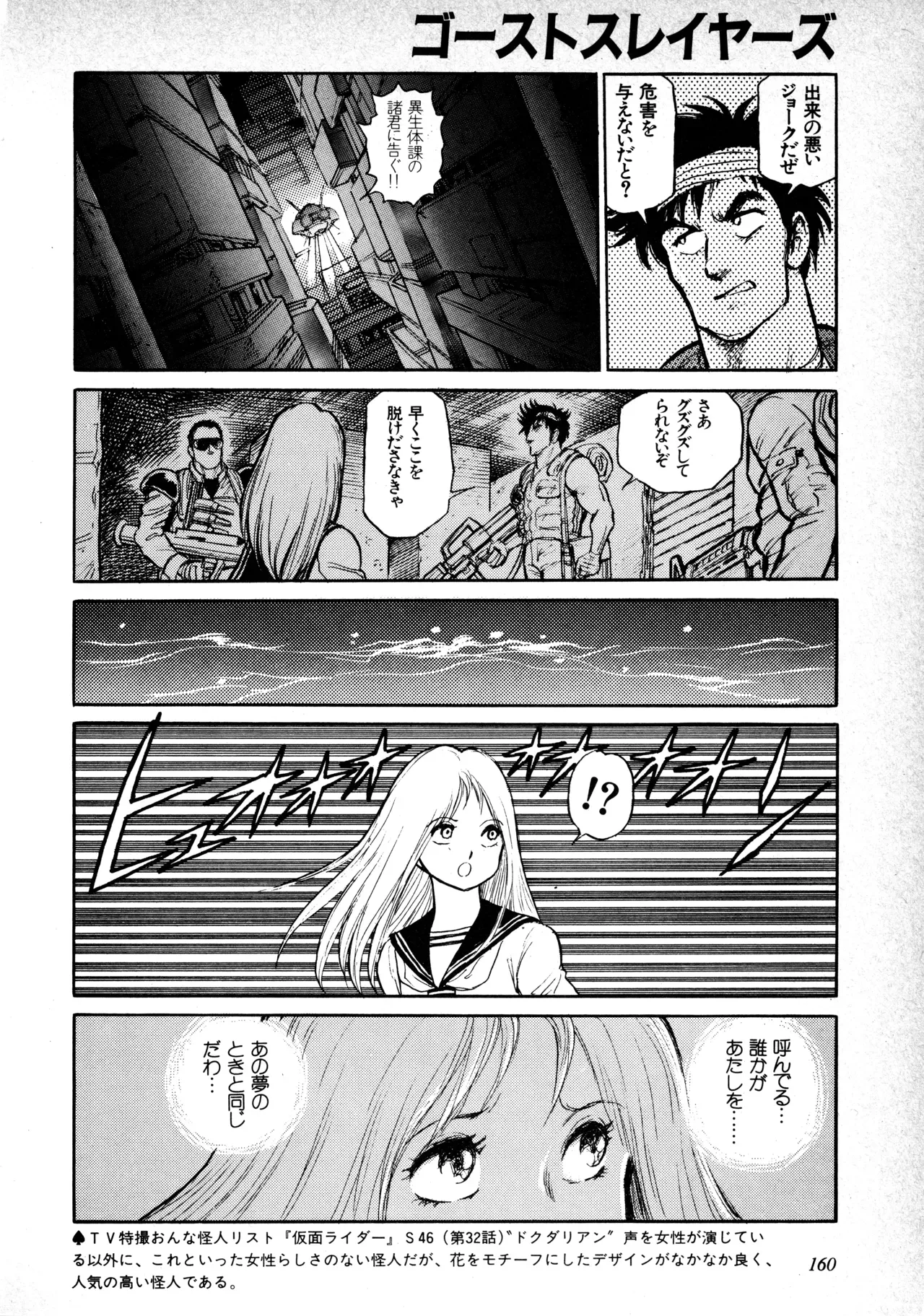 Page 161