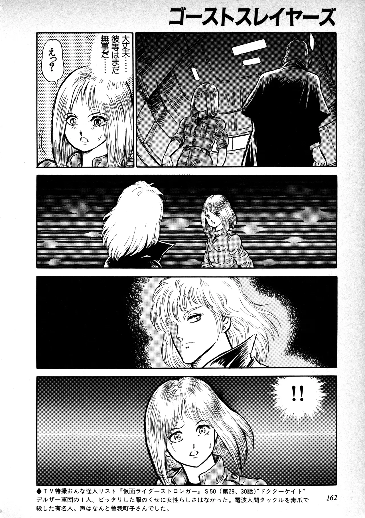 Page 163