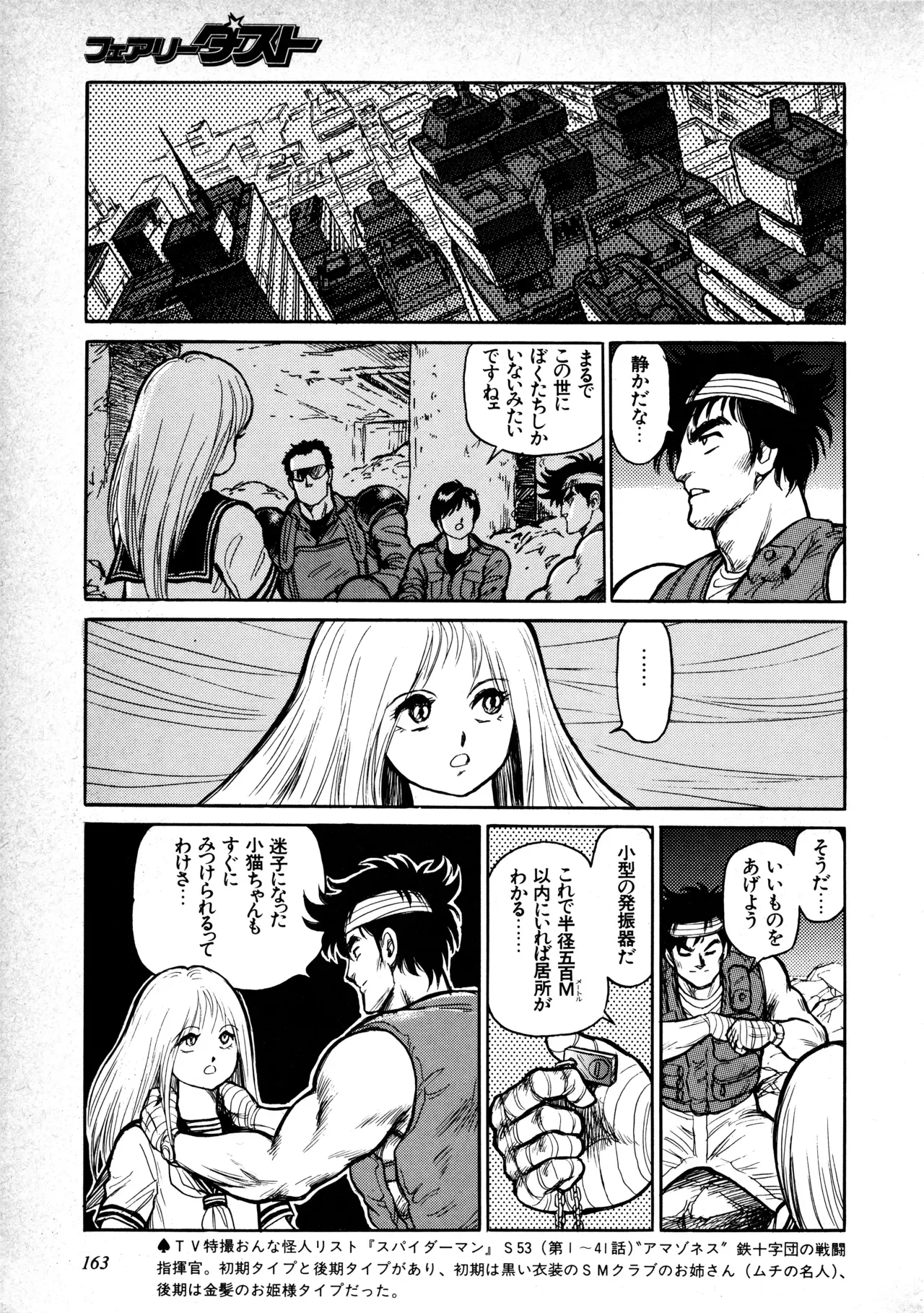 Page 164