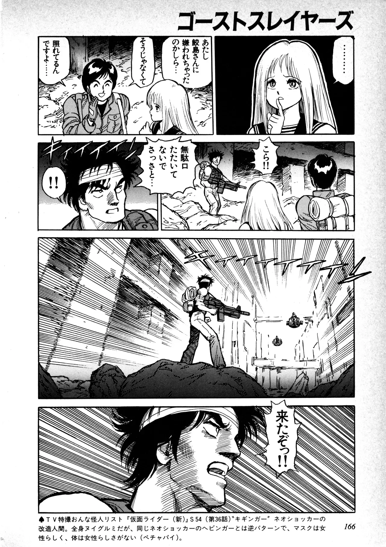 Page 167