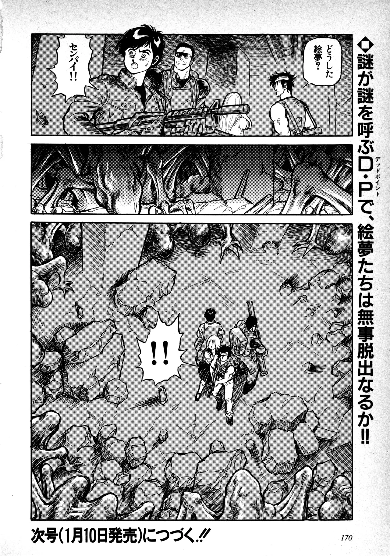 Page 171