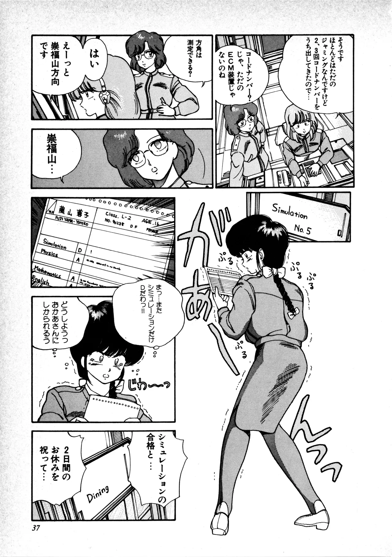 Page 38