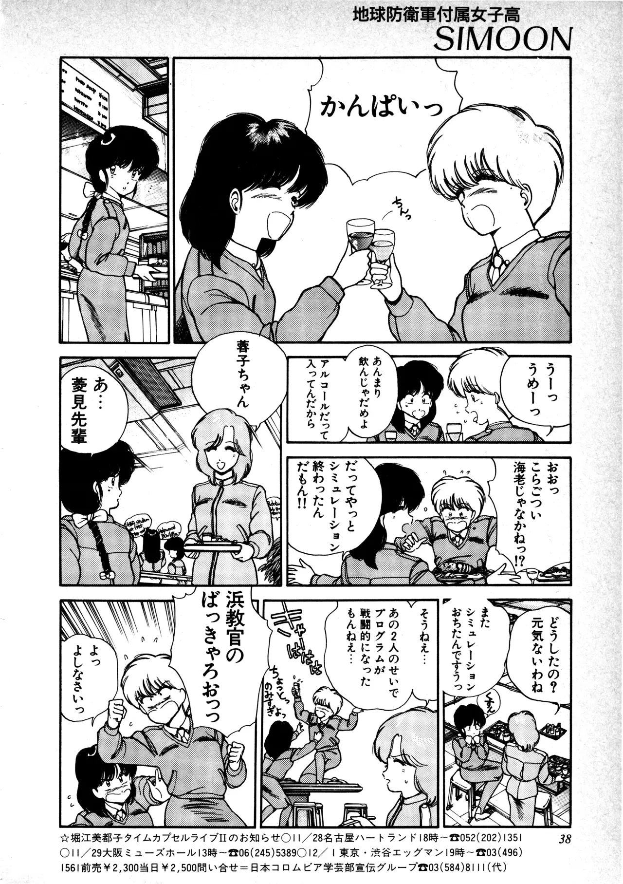 Page 39