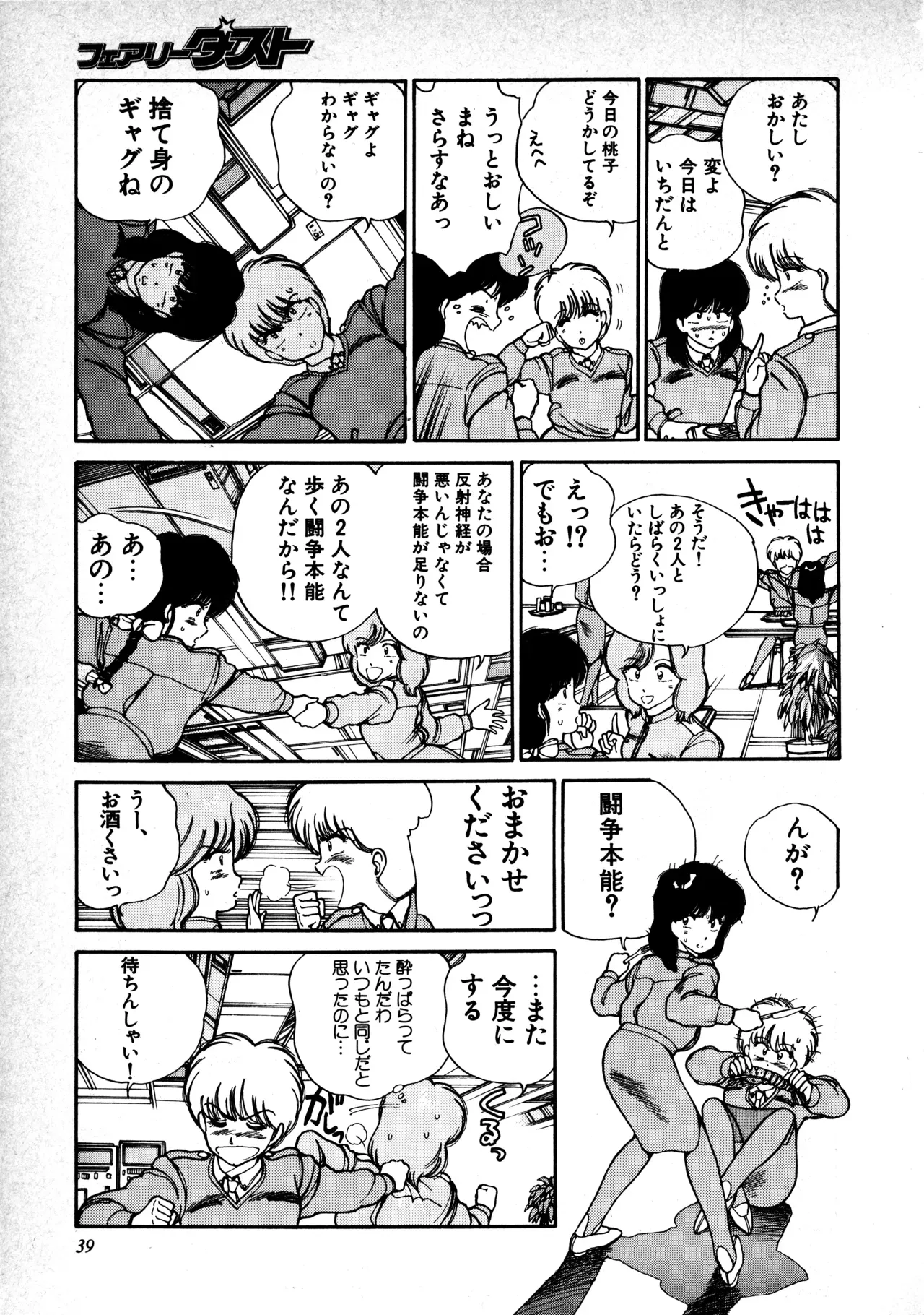 Page 40