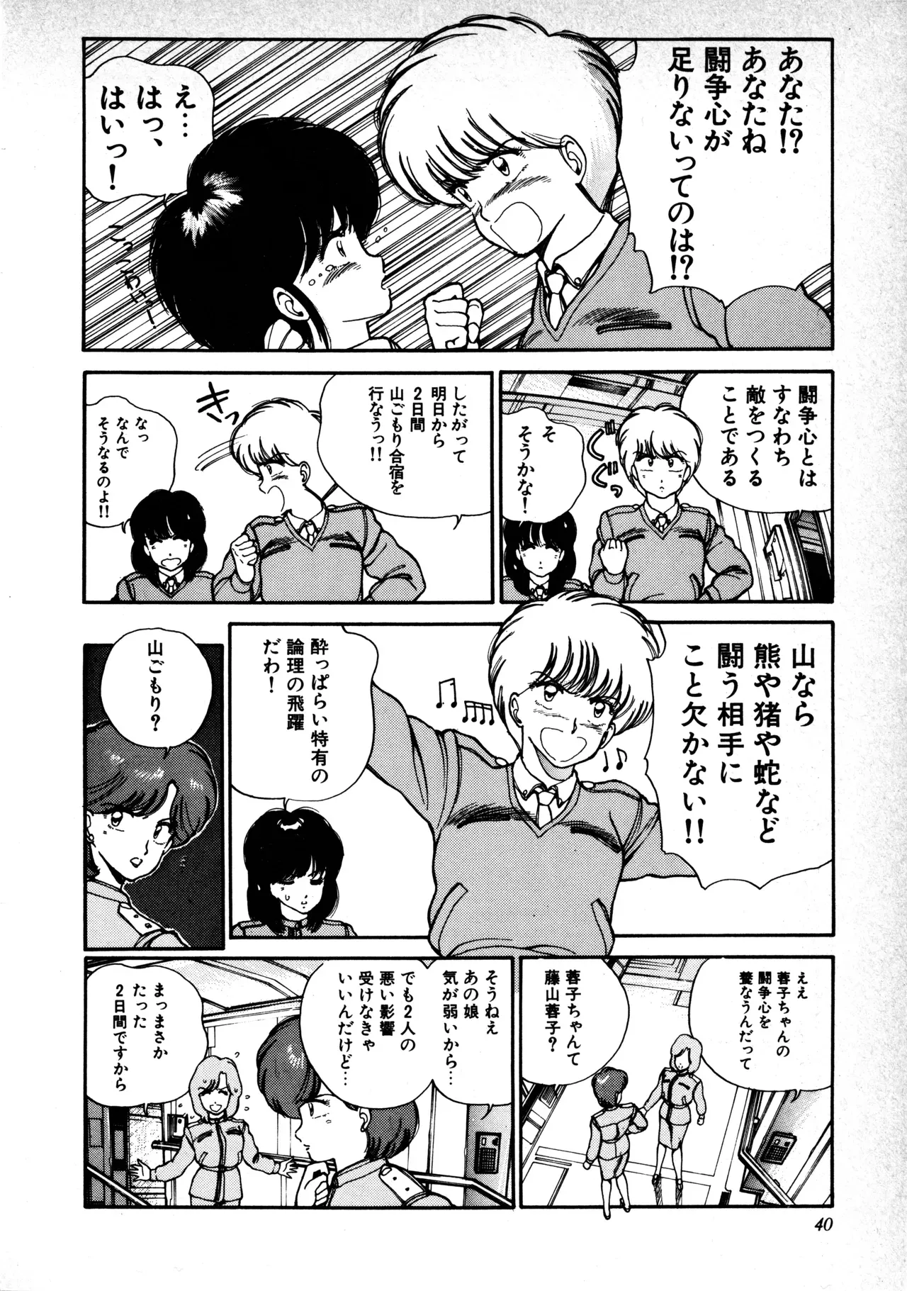Page 41
