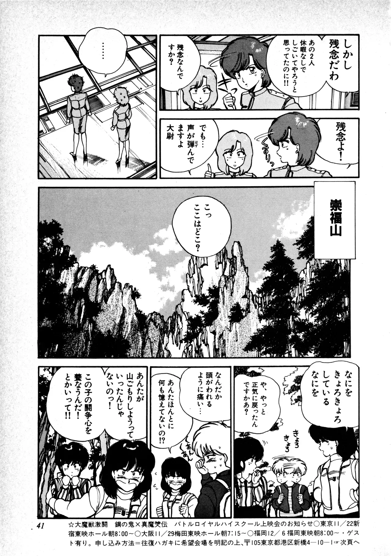 Page 42