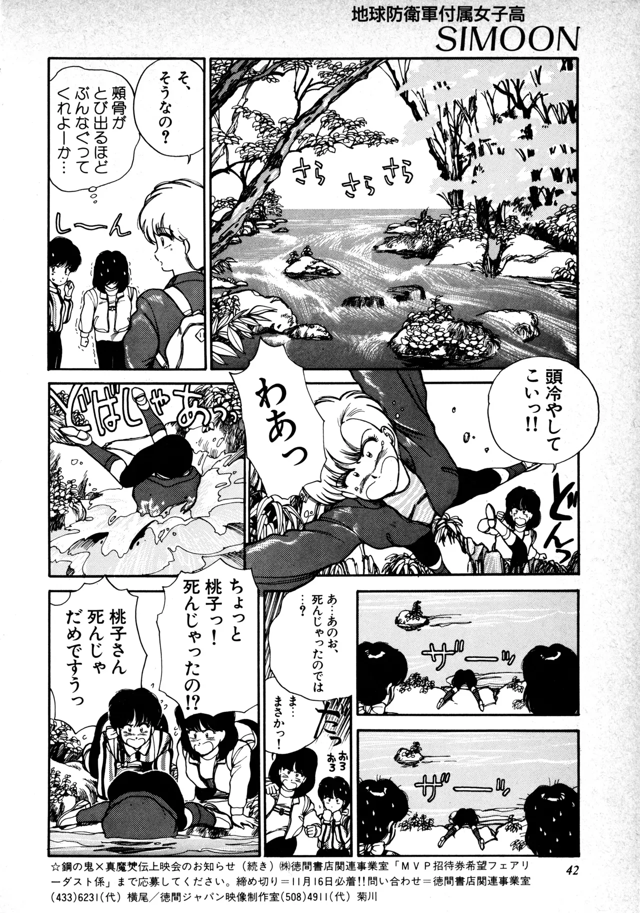 Page 43