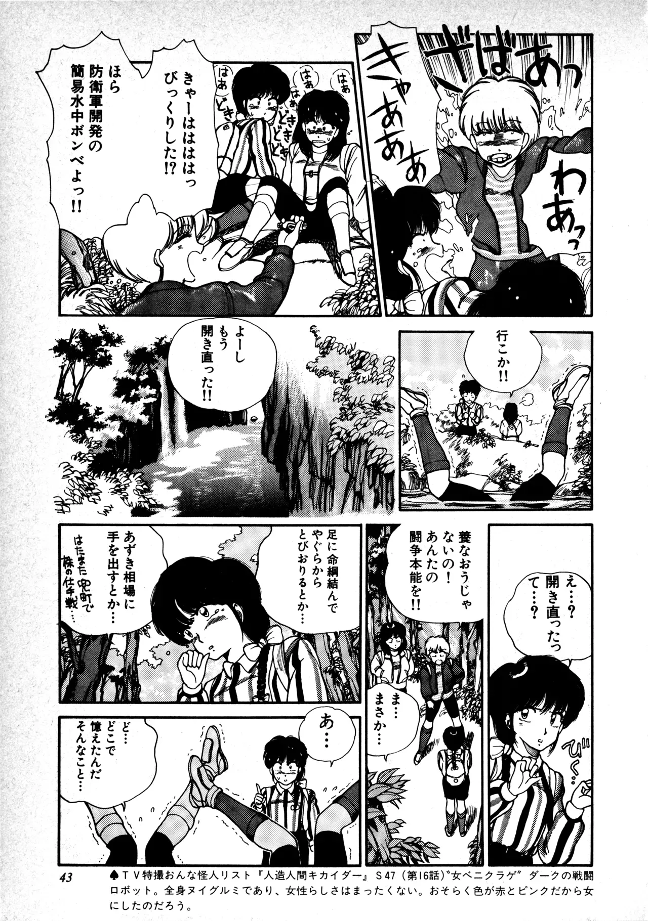 Page 44