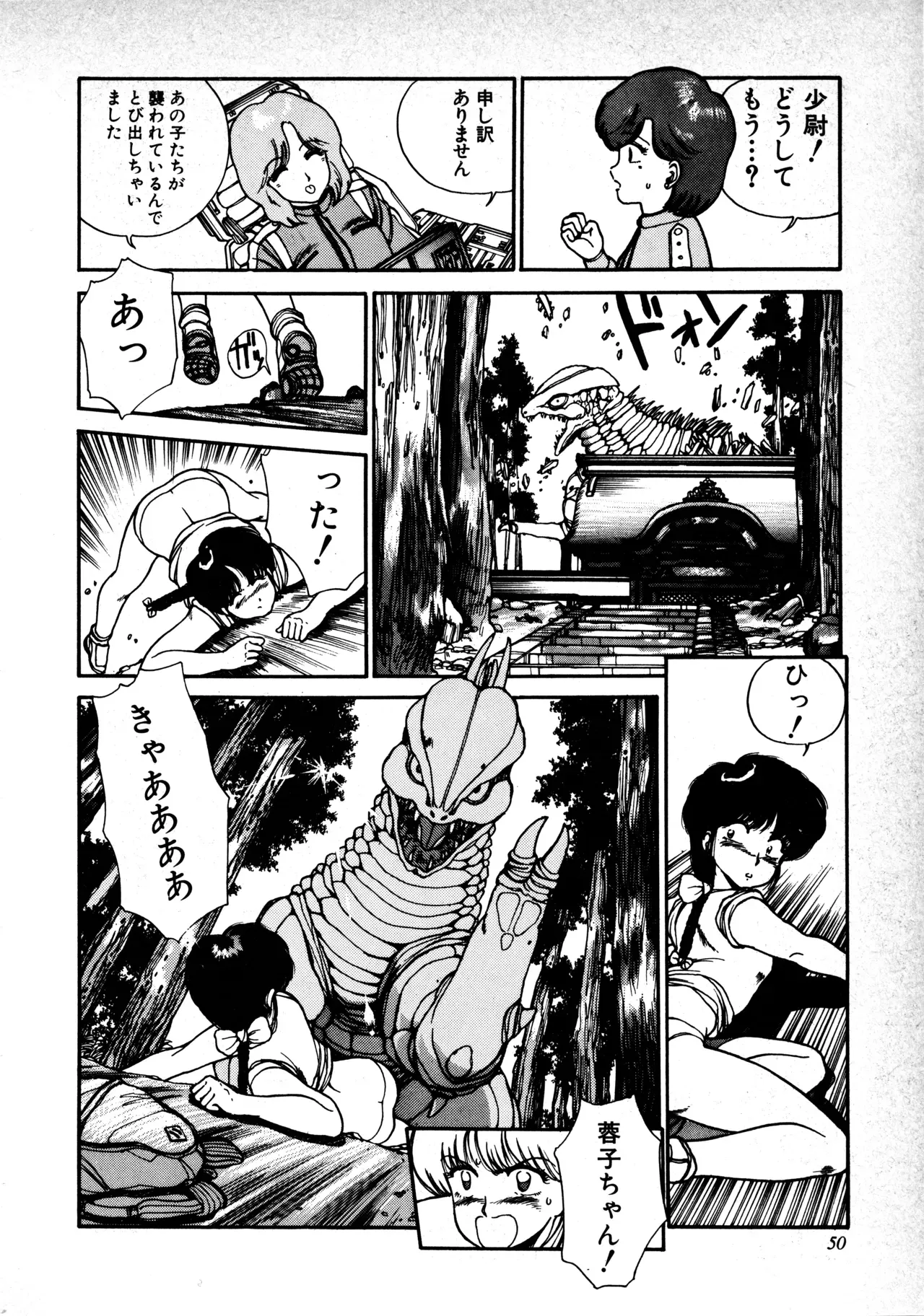 Page 51