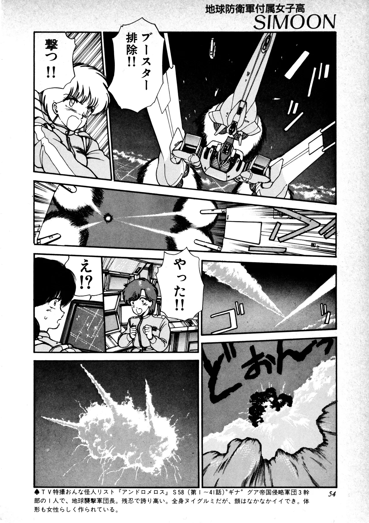 Page 55