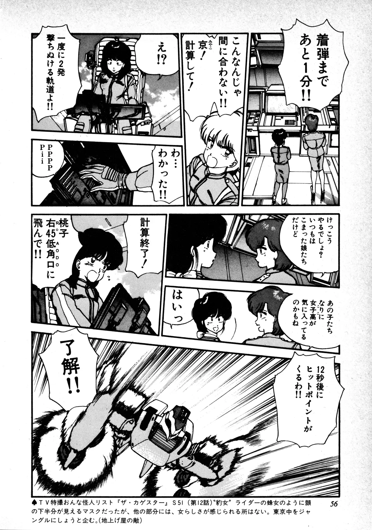 Page 57