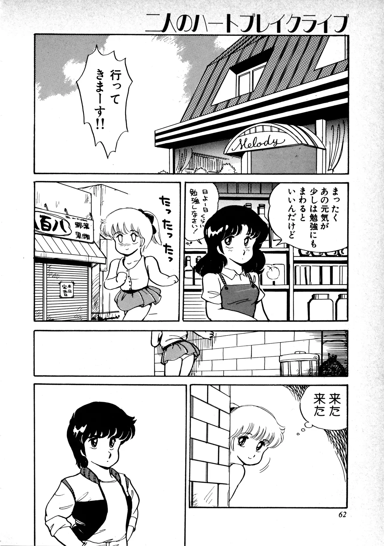 Page 63