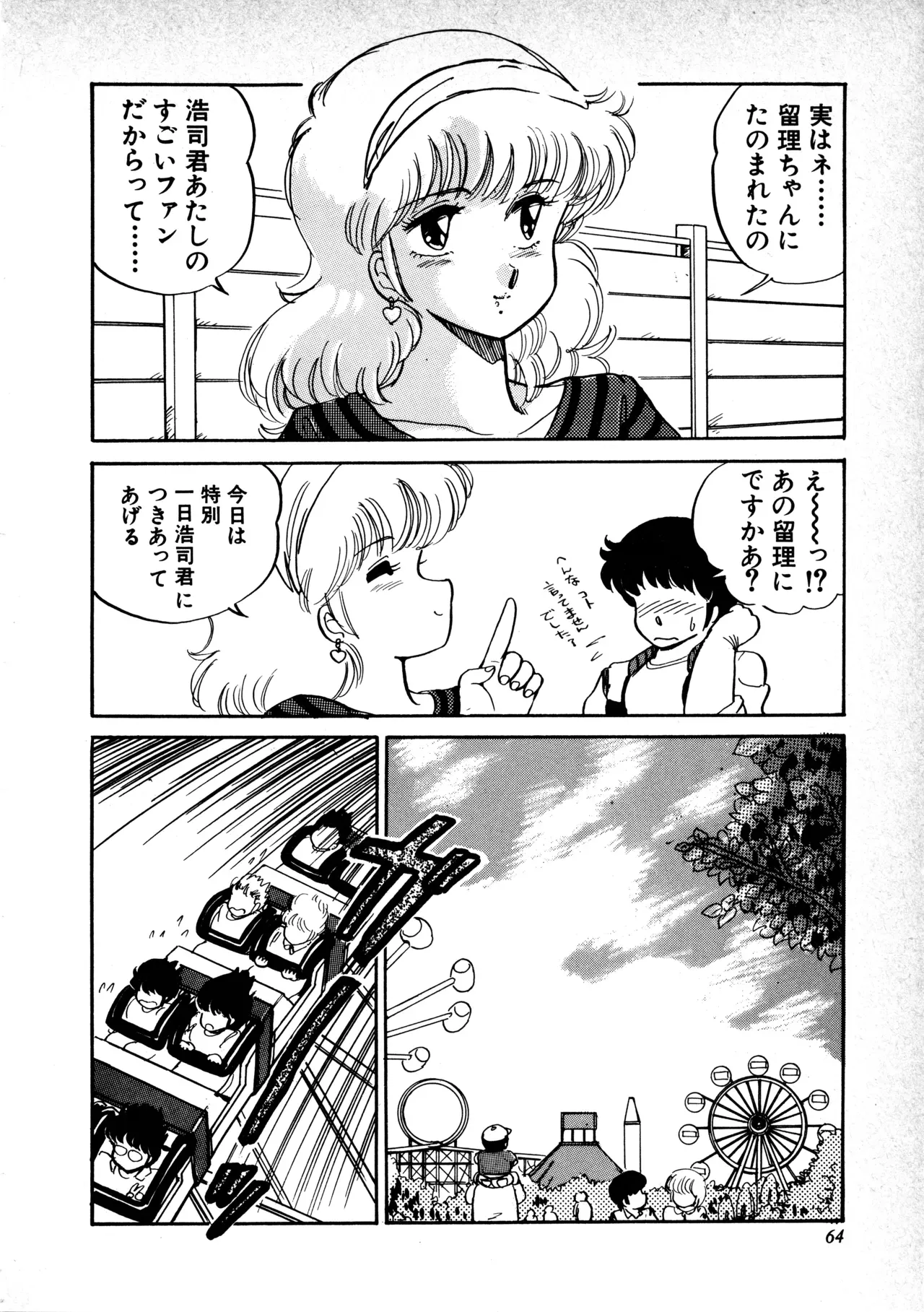 Page 65