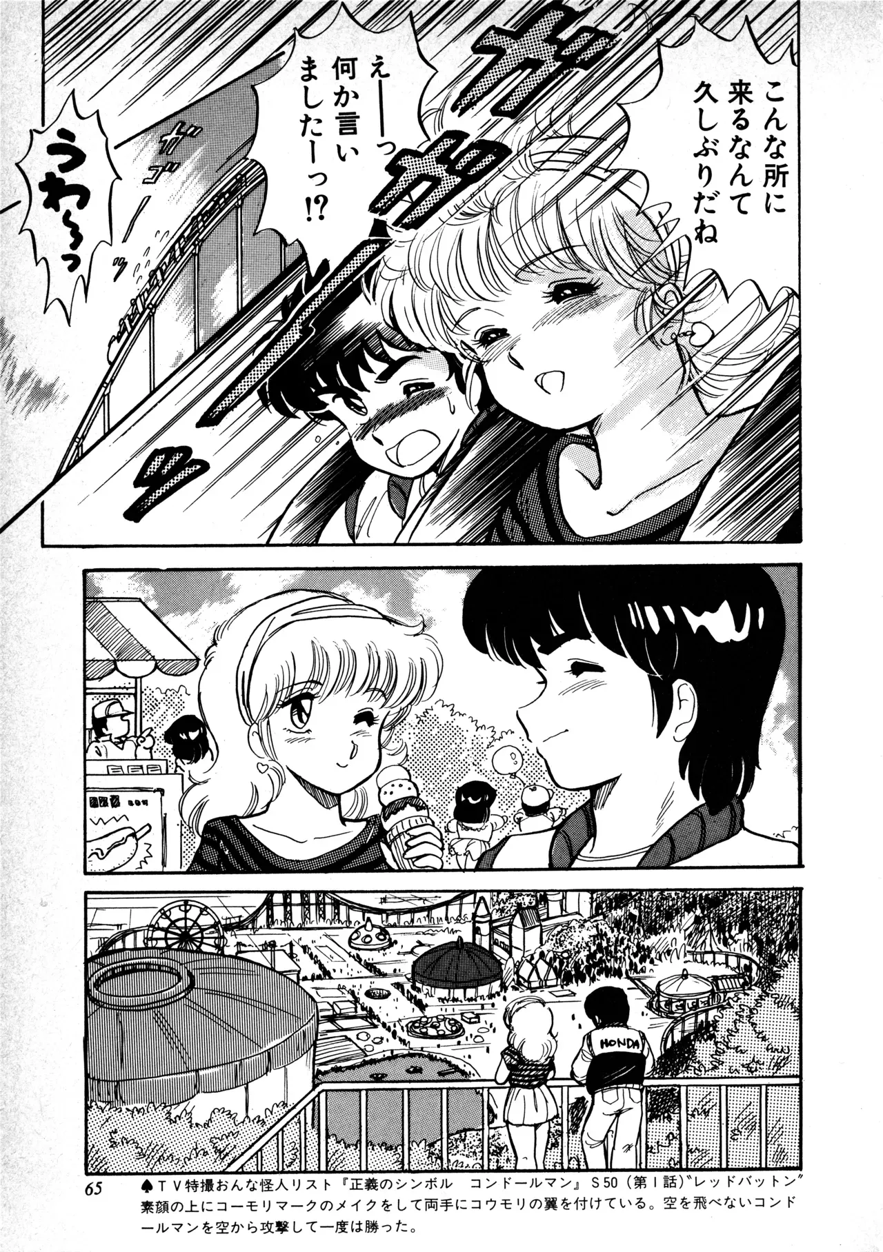 Page 66
