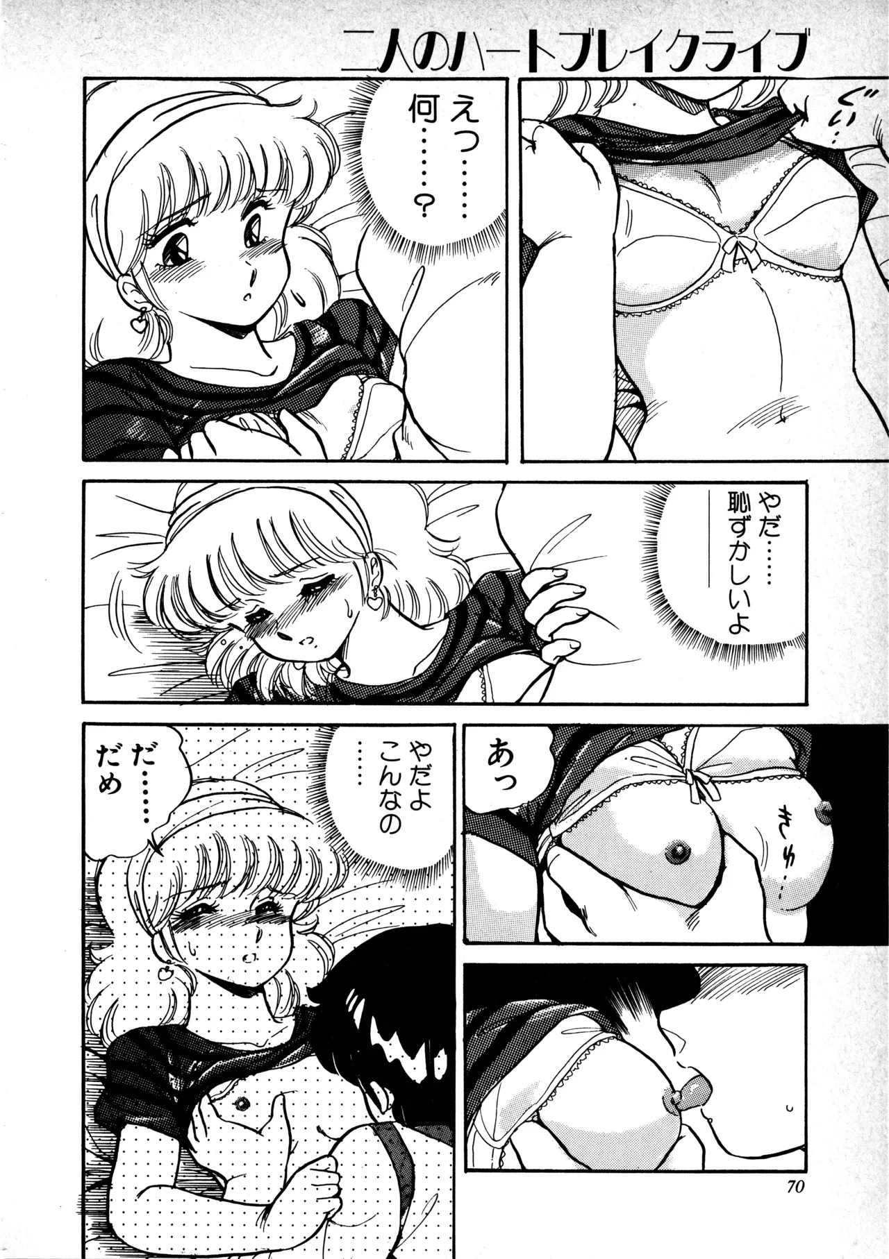 Page 71