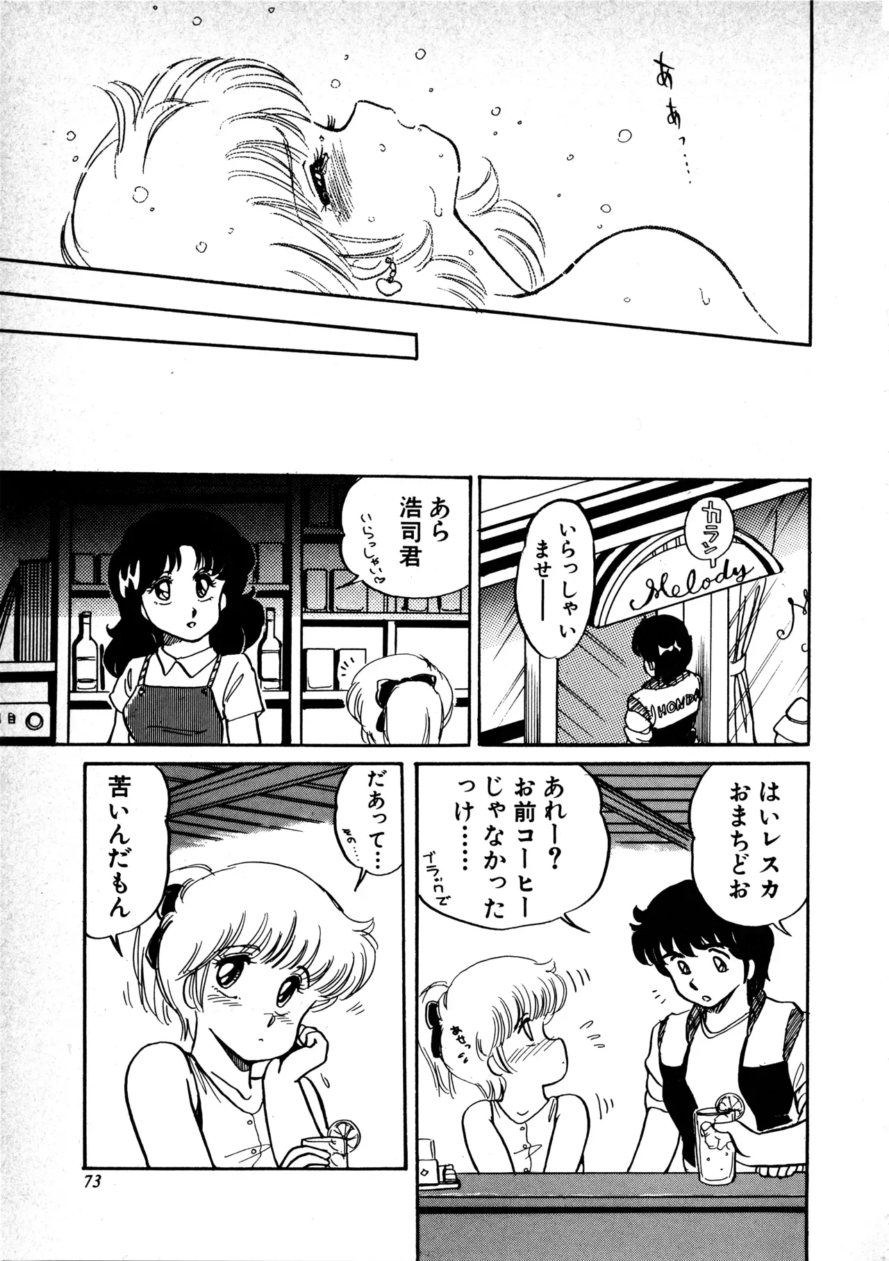 Page 74