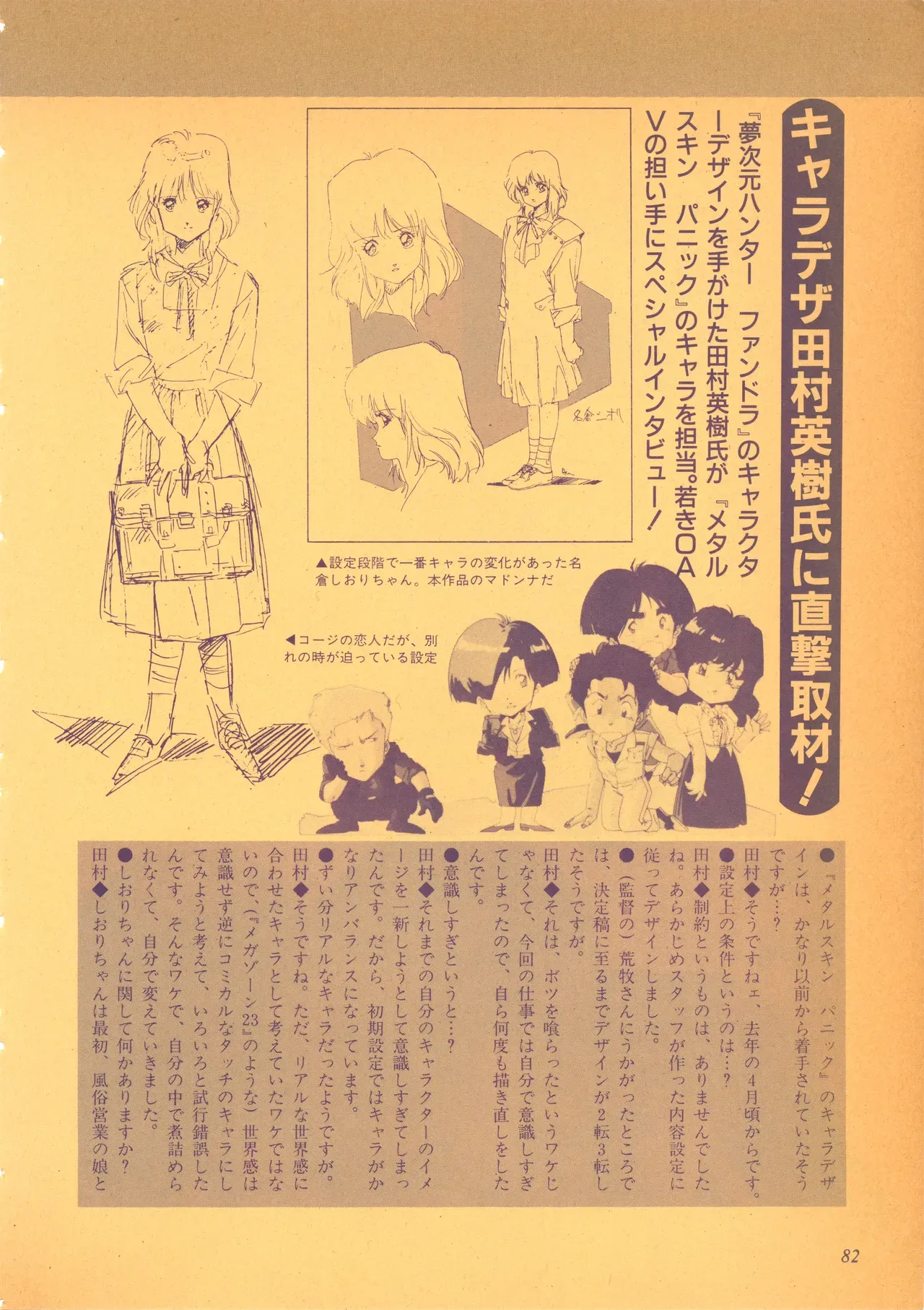 Page 83