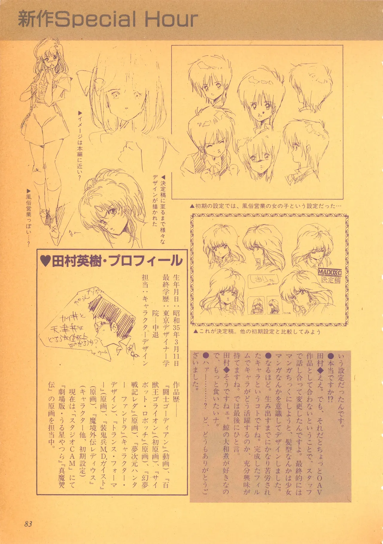 Page 84
