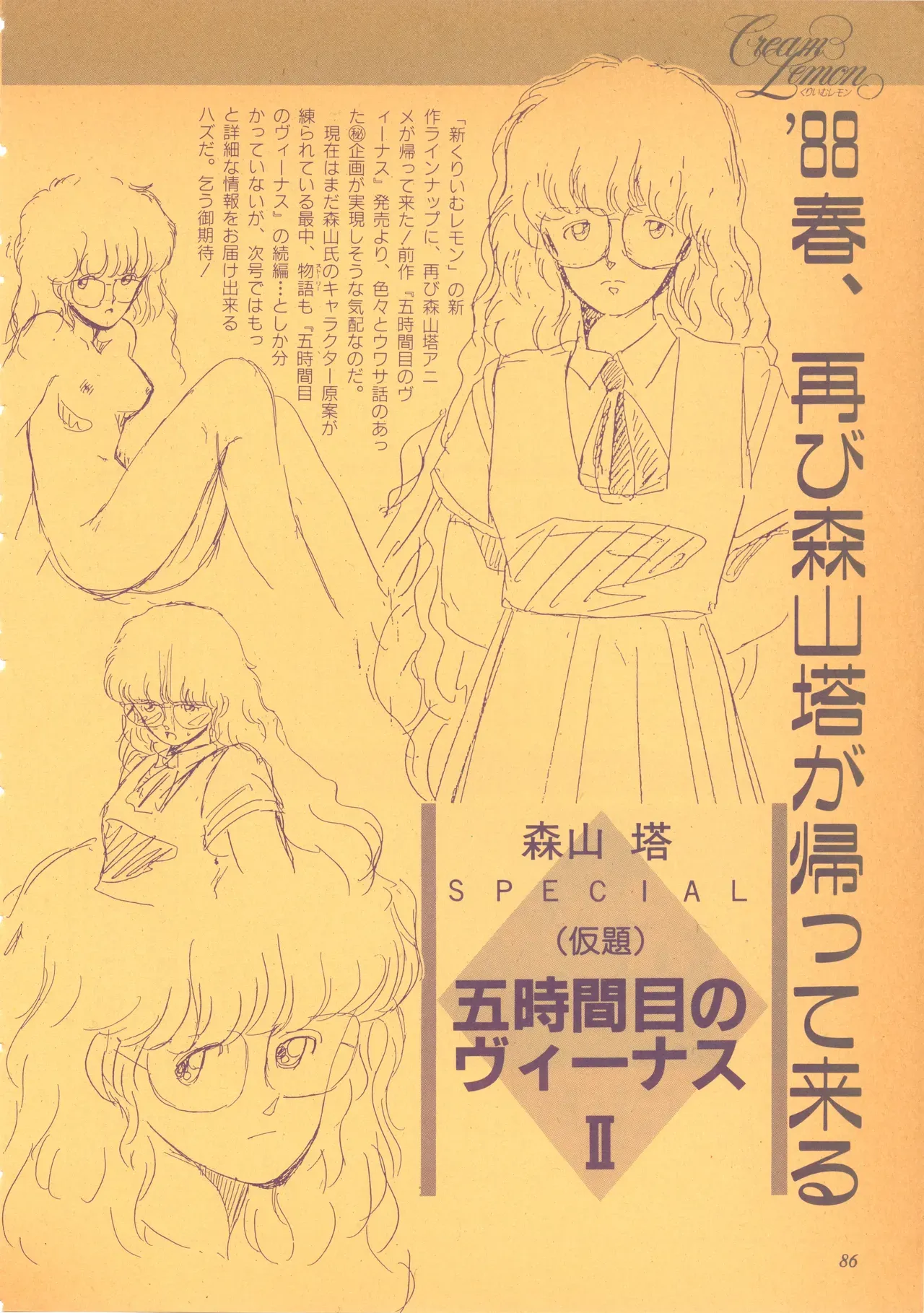 Page 87