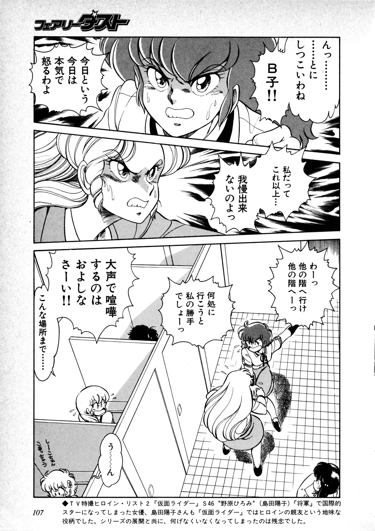 Page 107