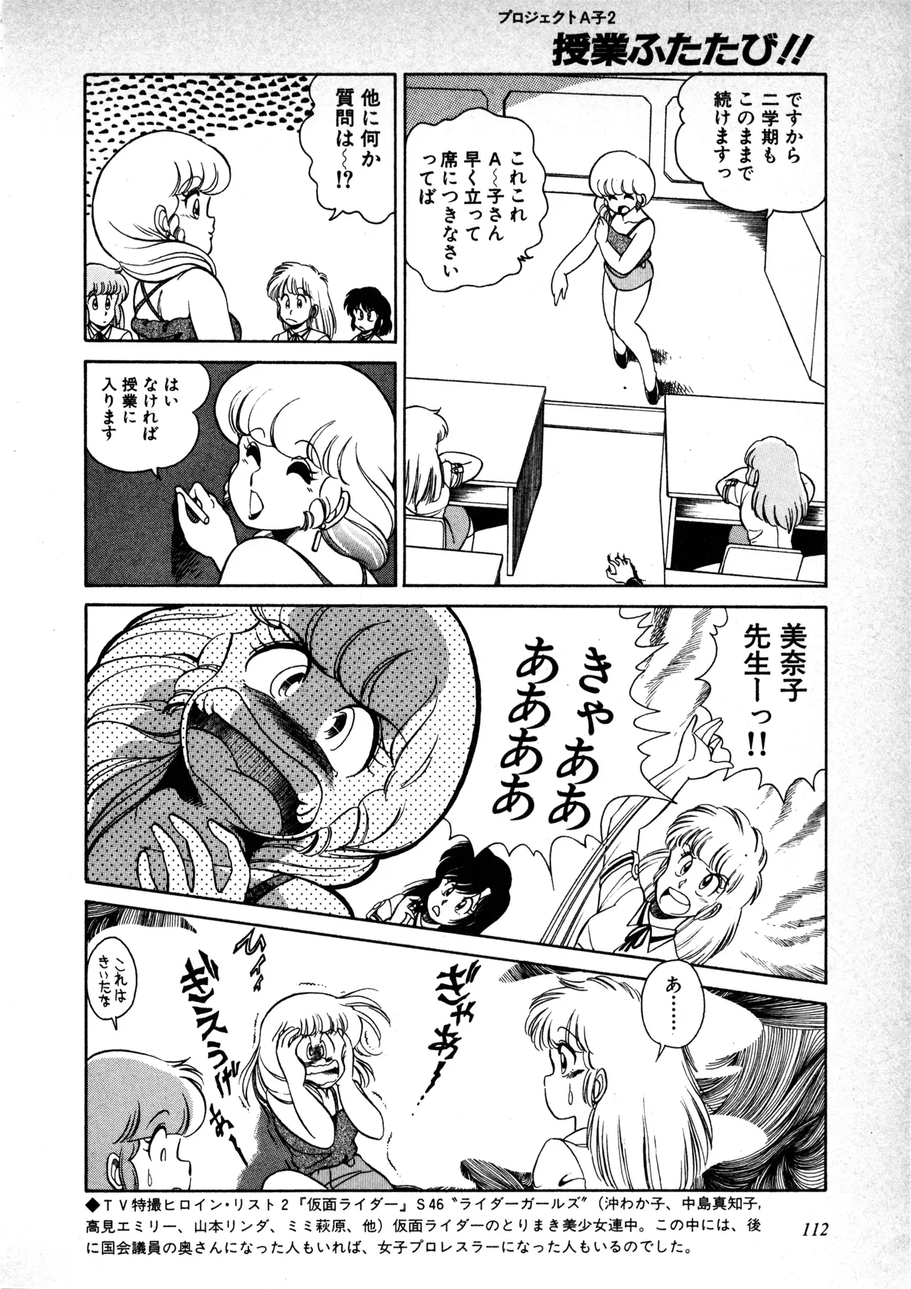 Page 112