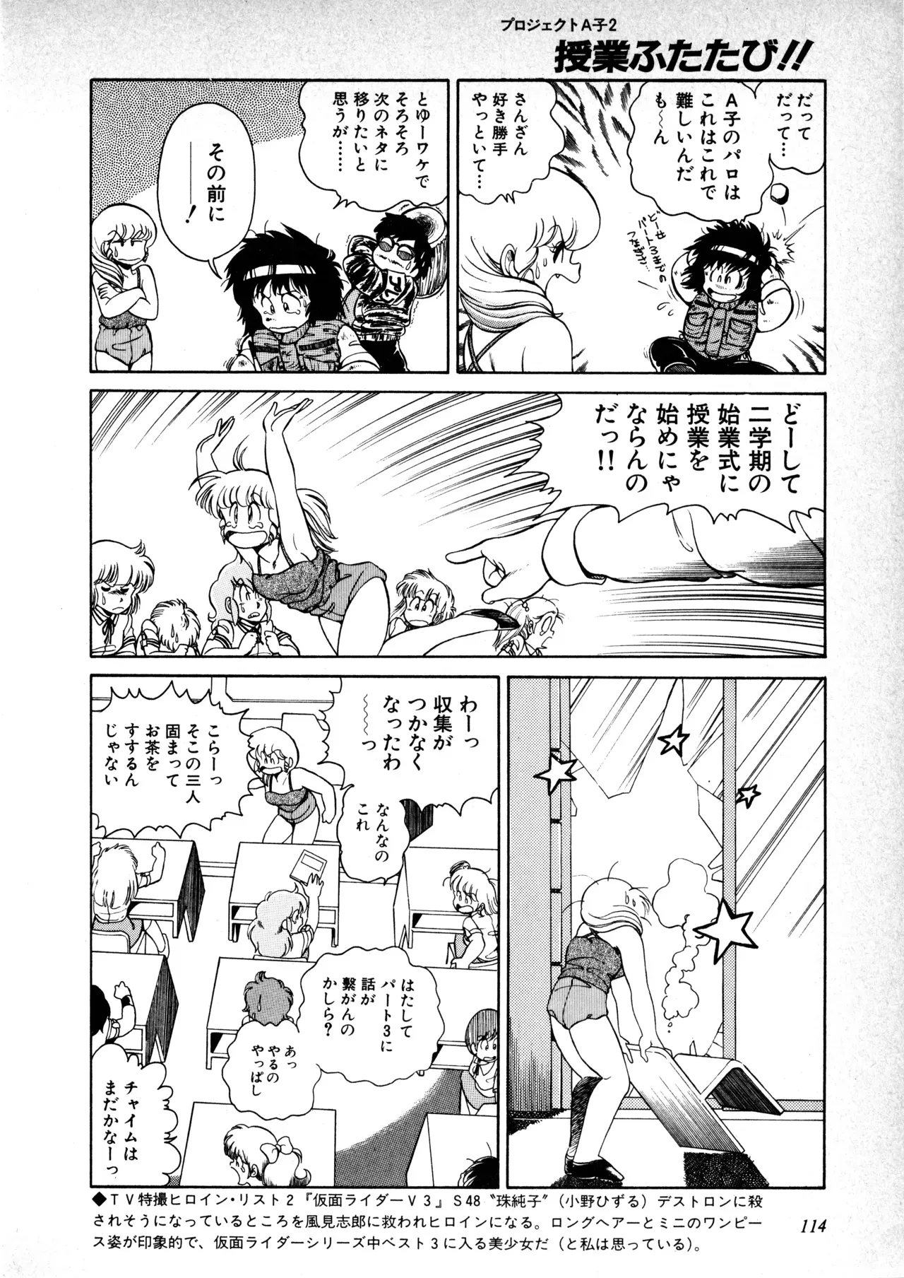 Page 114