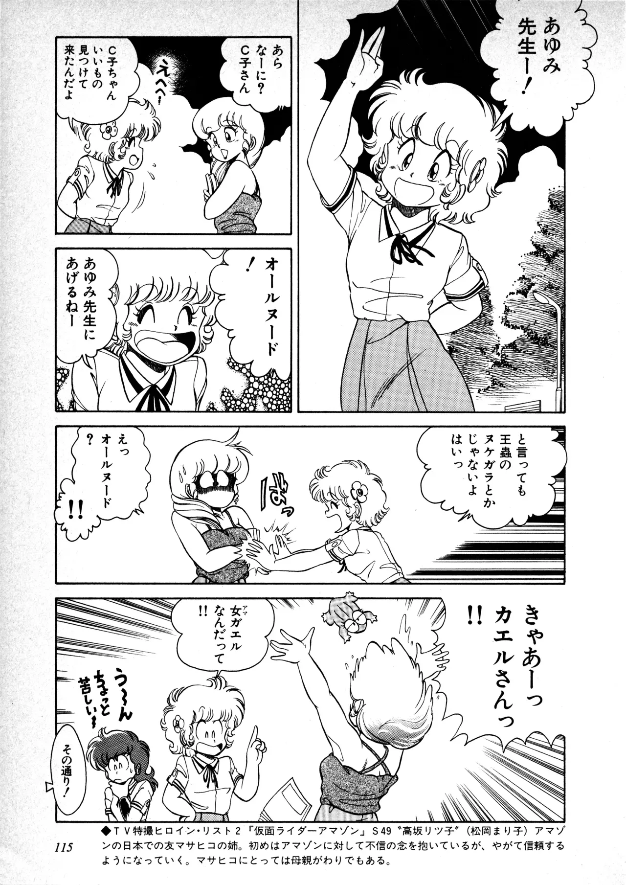 Page 115