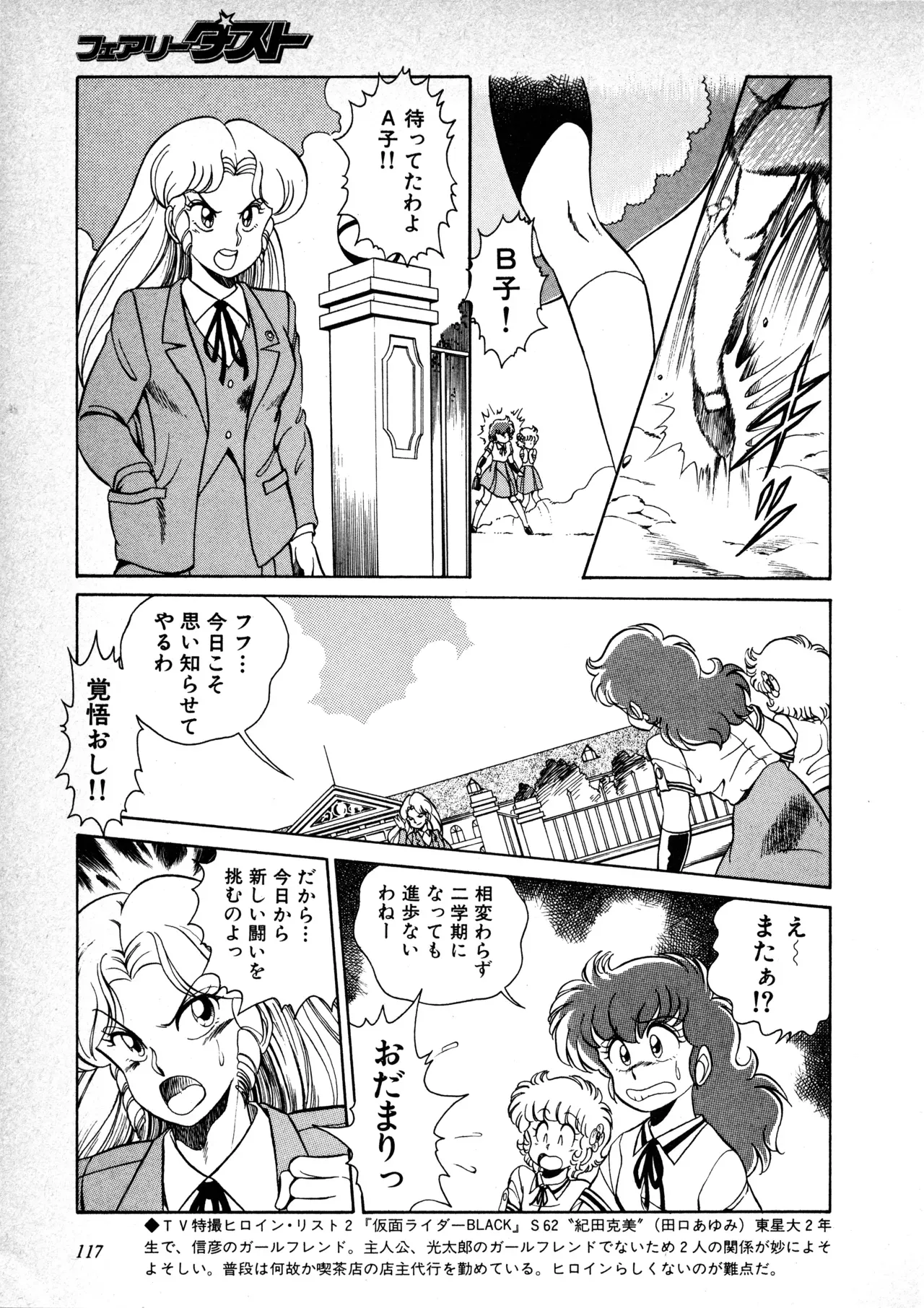 Page 117