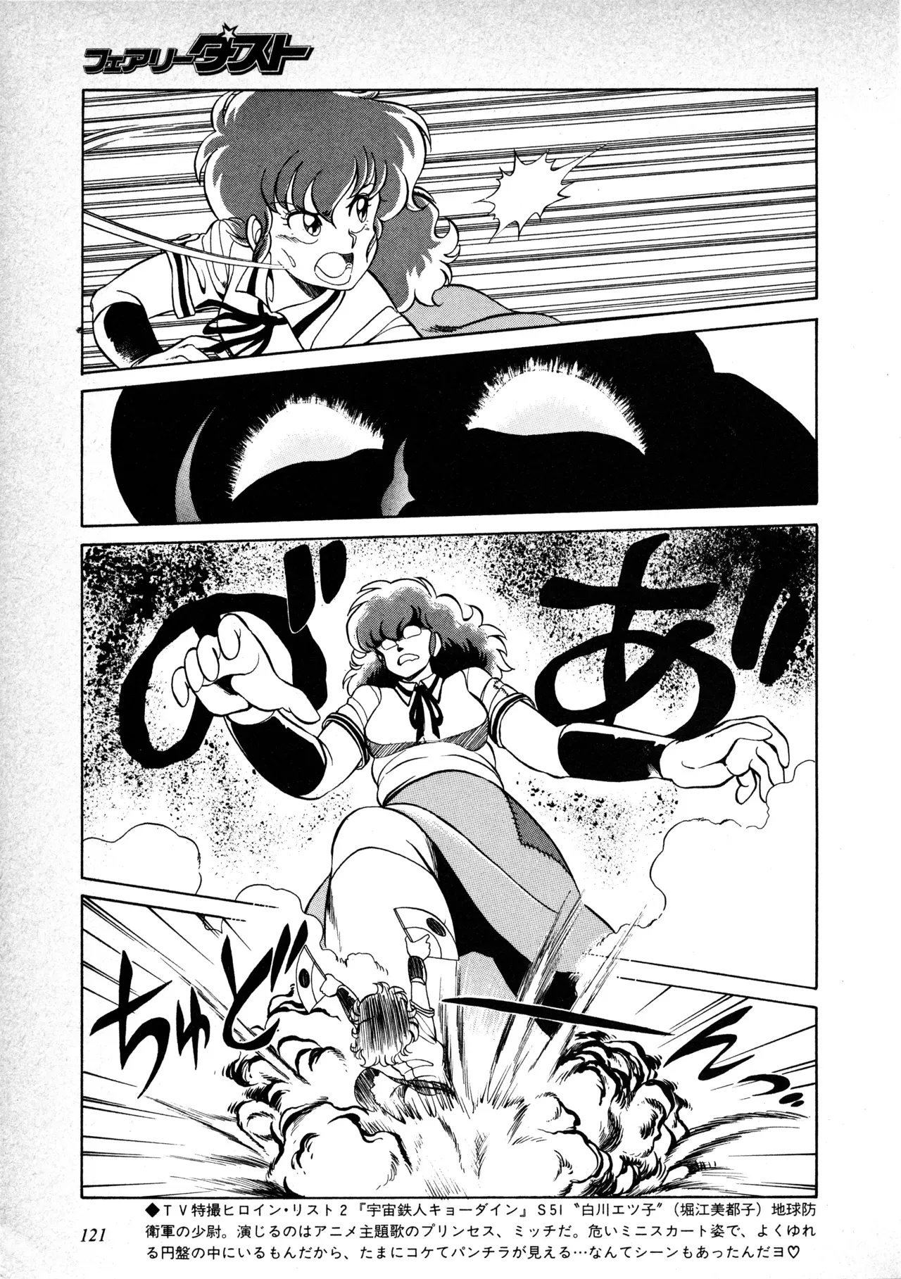 Page 121